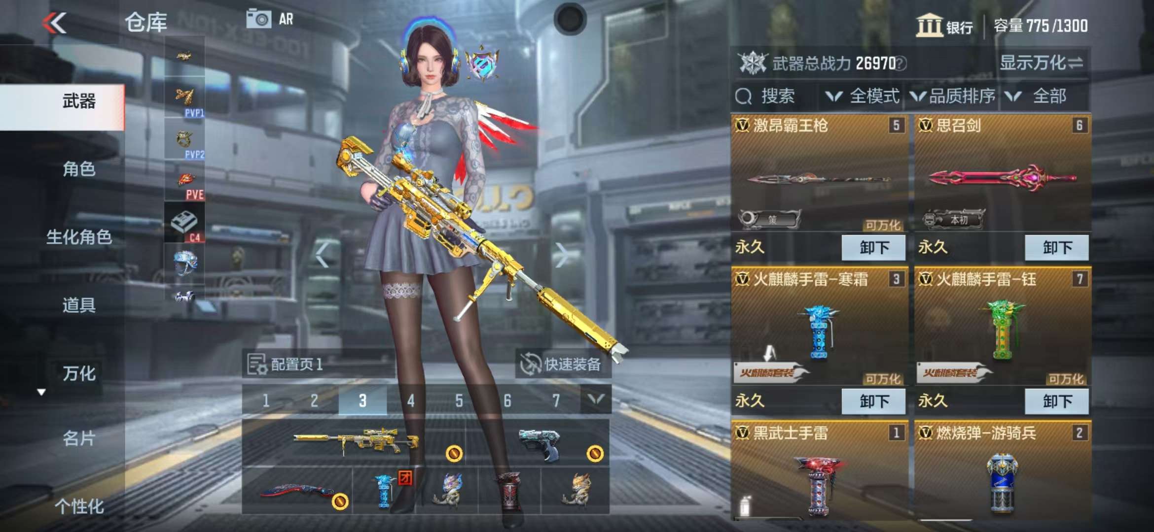 CFMQM35786枪战王者账号详情图5