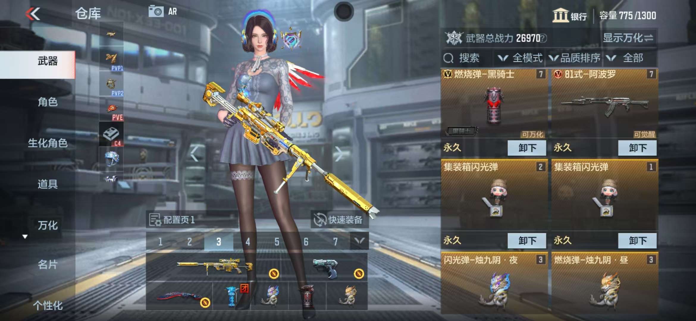 CFMQM35786枪战王者账号详情图7
