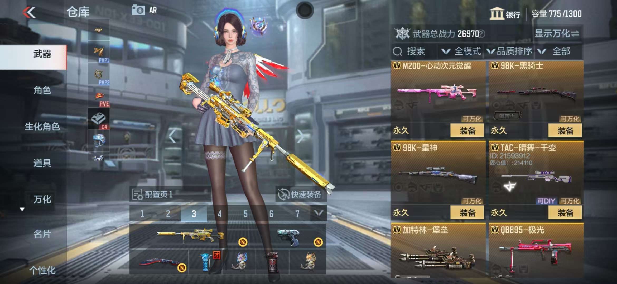 CFMQM35786枪战王者账号详情图16