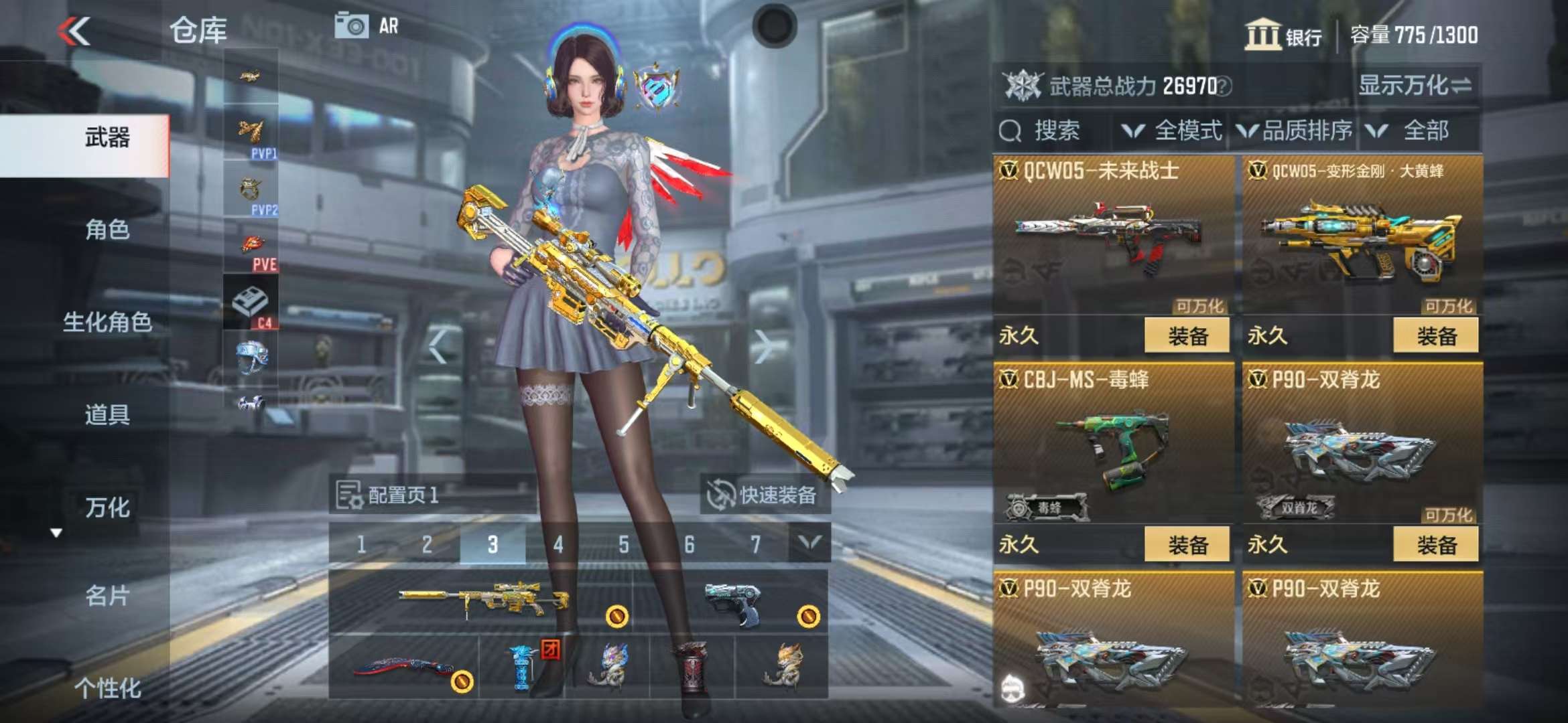 CFMQM35786枪战王者账号详情图18