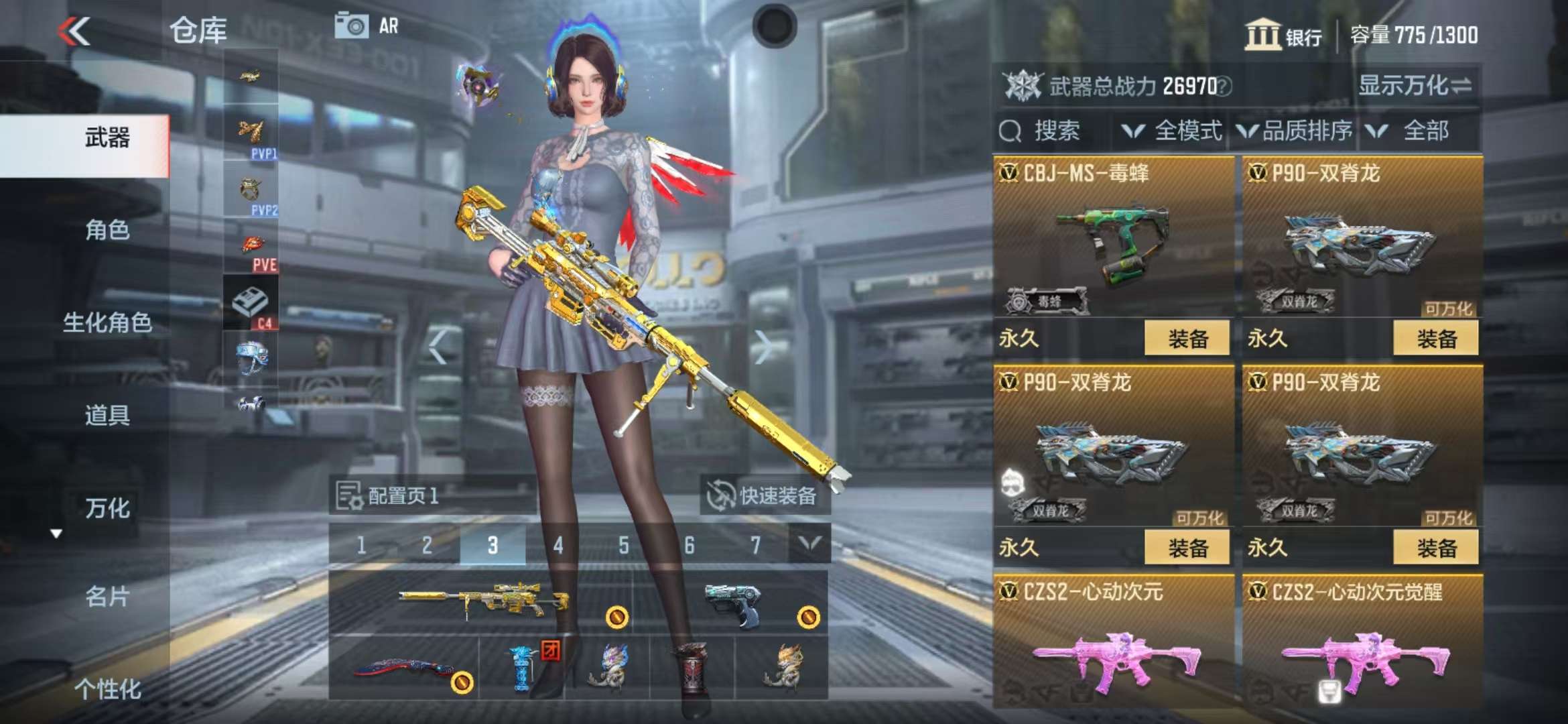 CFMQM35786枪战王者账号详情图19