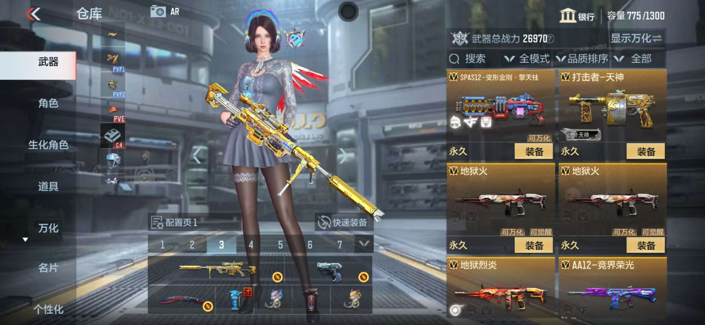 CFMQM35786枪战王者账号详情图20