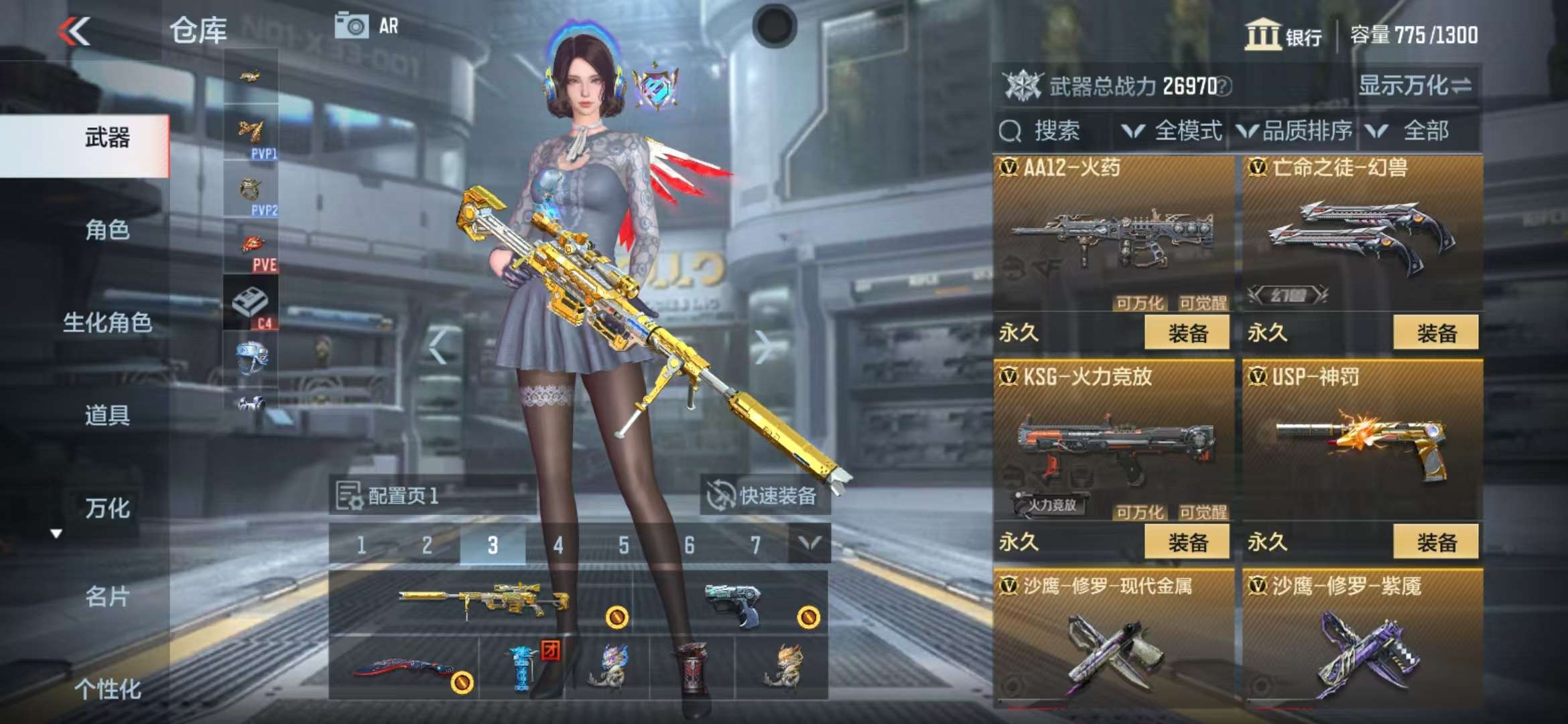 CFMQM35786枪战王者账号详情图21