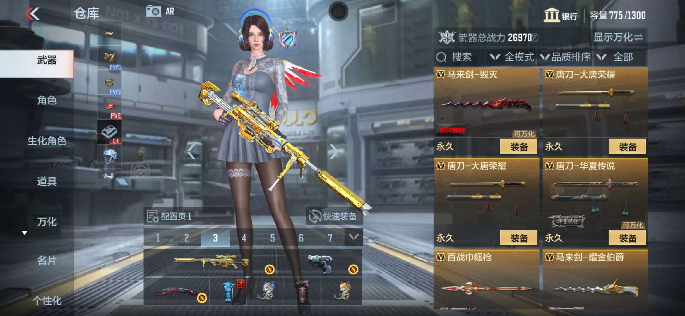 CFMQM35786枪战王者账号详情图25