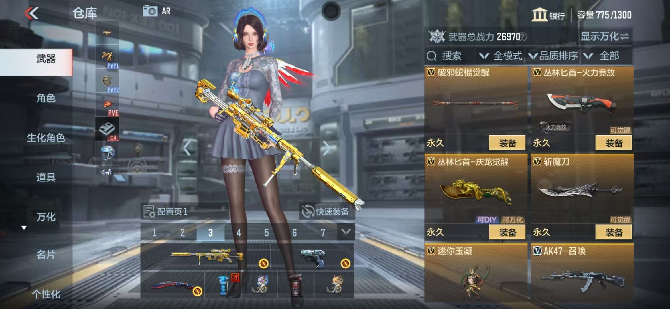 CFMQM35786枪战王者账号详情图26
