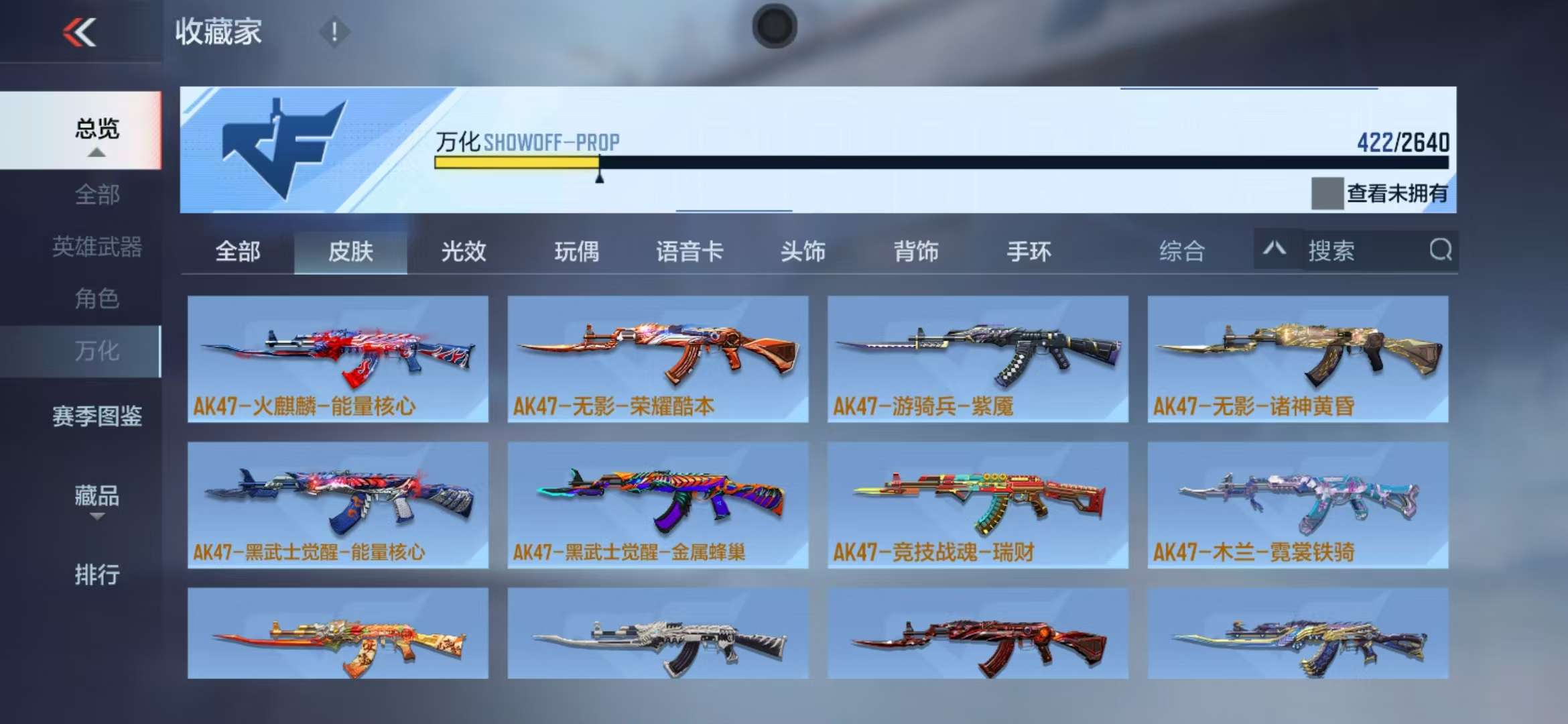CFMZY35306枪战王者账号详情图54 CFMZY35306枪战王者账号详情图54
