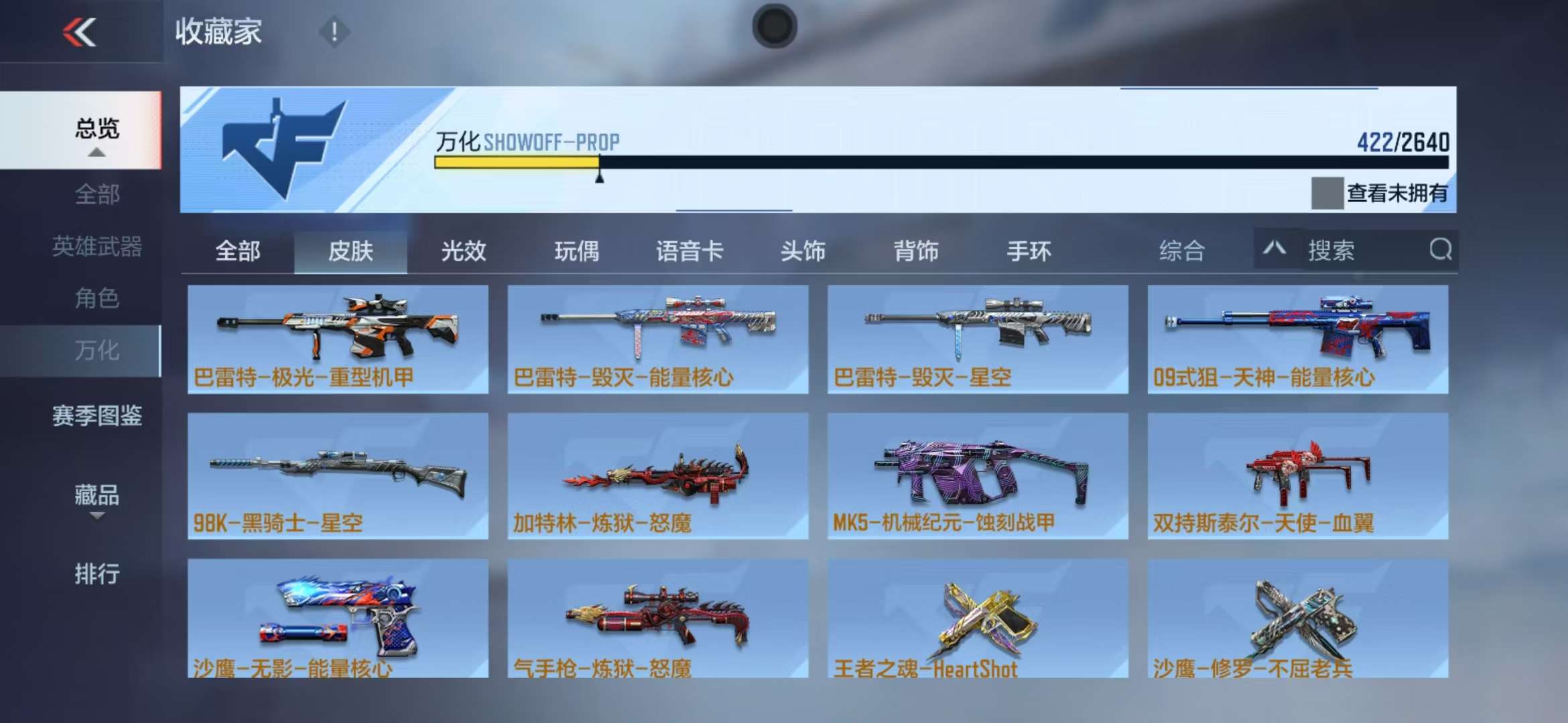 CFMZY35306枪战王者账号详情图57 CFMZY35306枪战王者账号详情图57