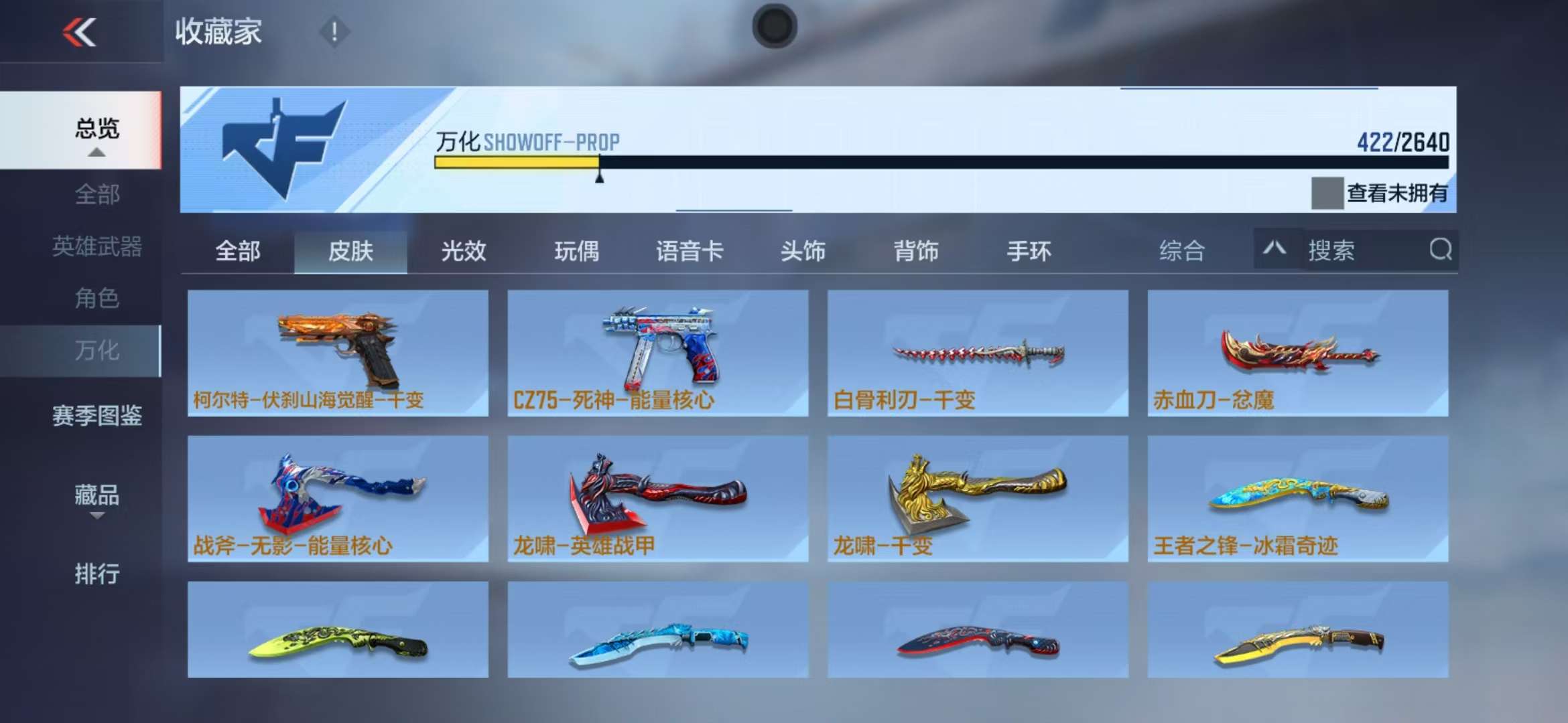 CFMZY35306枪战王者账号详情图59 CFMZY35306枪战王者账号详情图59