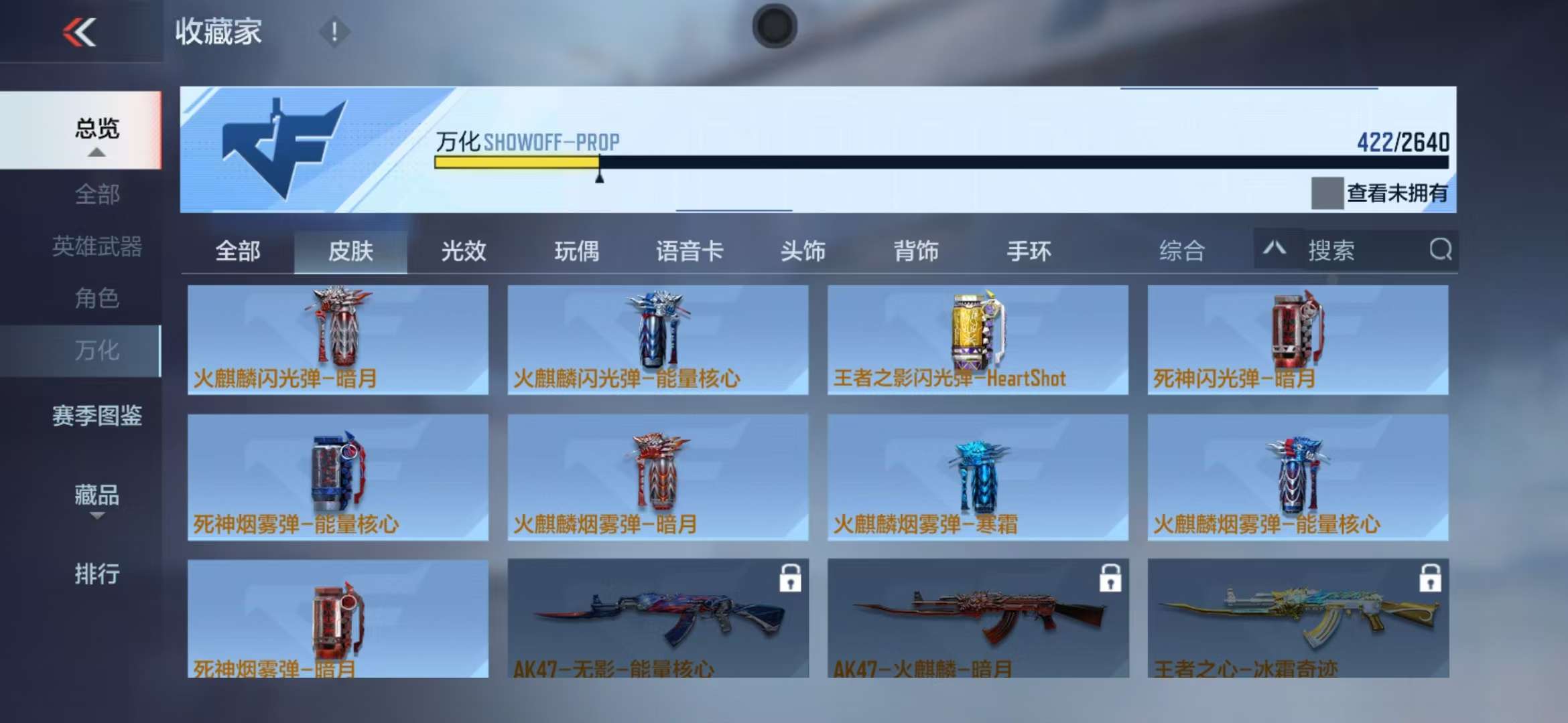 CFMZY35306枪战王者账号详情图62 CFMZY35306枪战王者账号详情图62