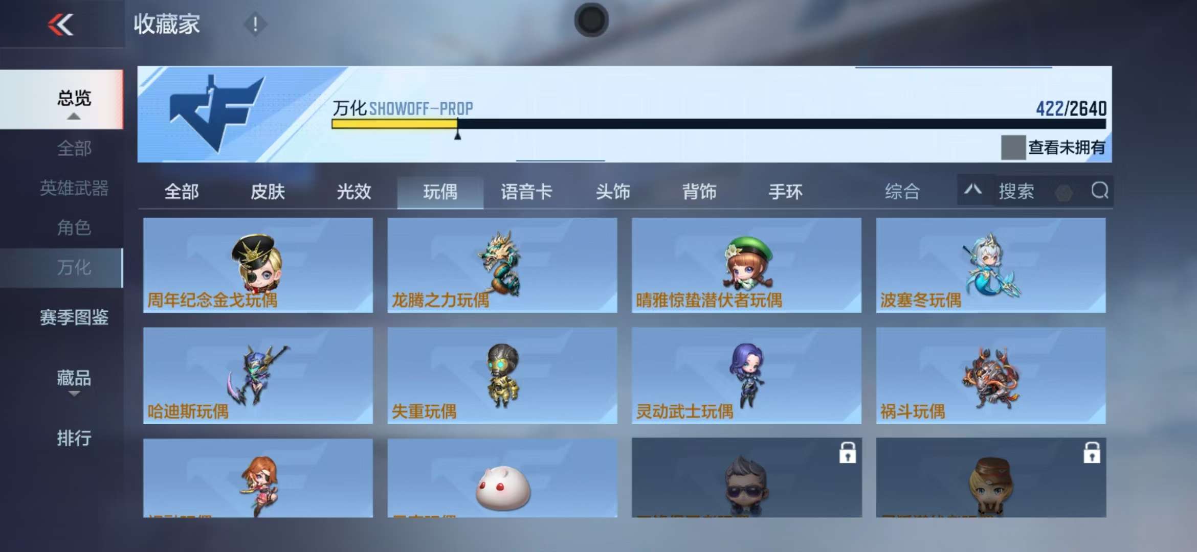 CFMZY35306枪战王者账号详情图64 CFMZY35306枪战王者账号详情图64