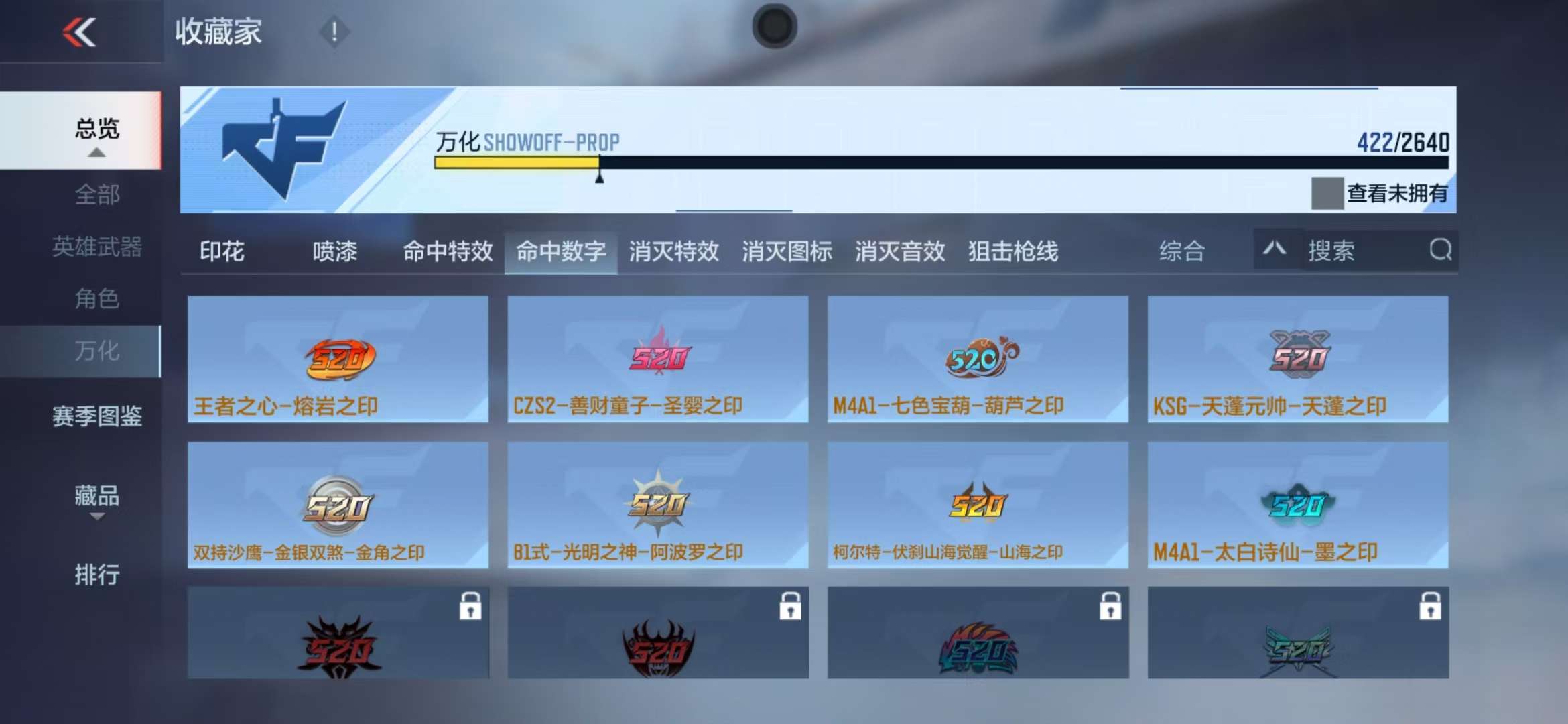 CFMZY35306枪战王者账号详情图66 CFMZY35306枪战王者账号详情图66