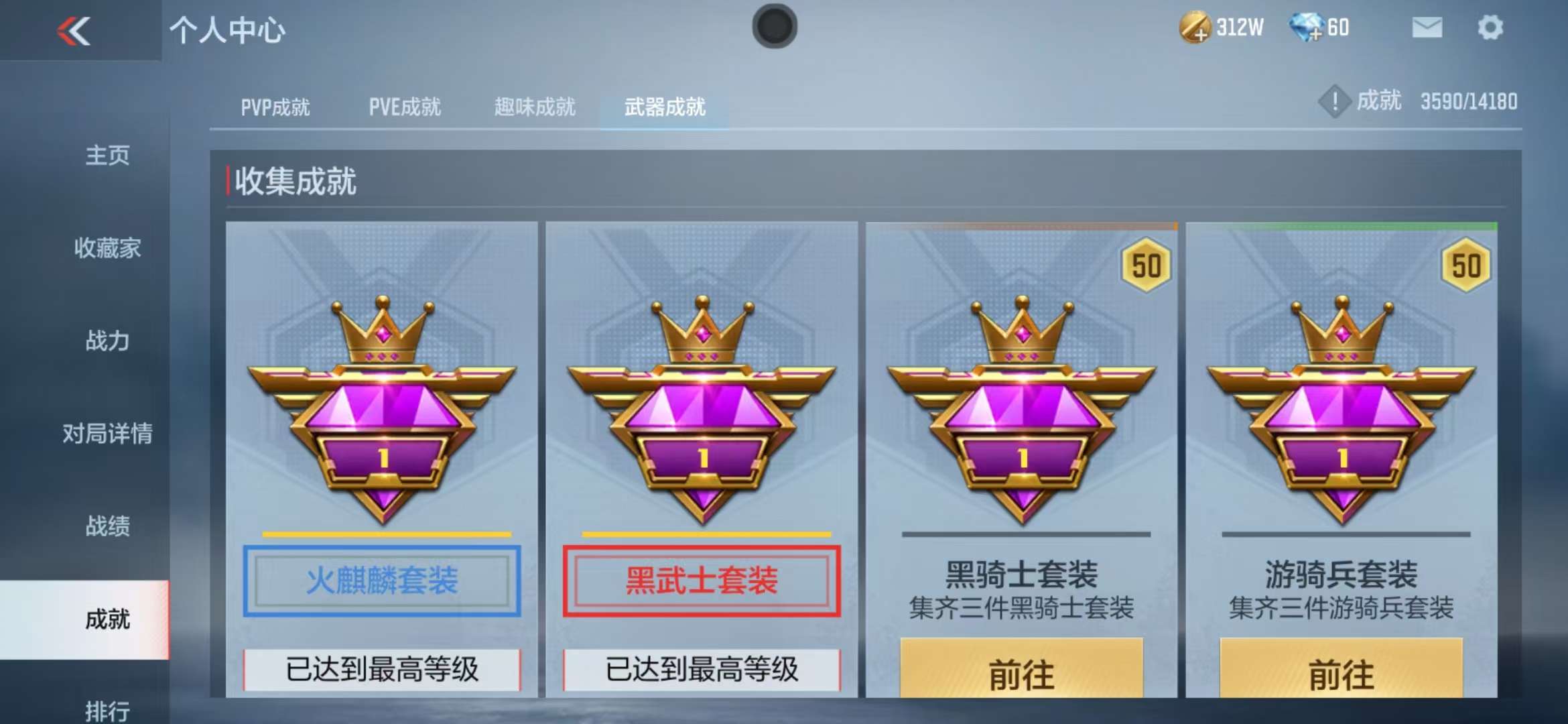 CFMZY35306枪战王者账号详情图69 CFMZY35306枪战王者账号详情图69