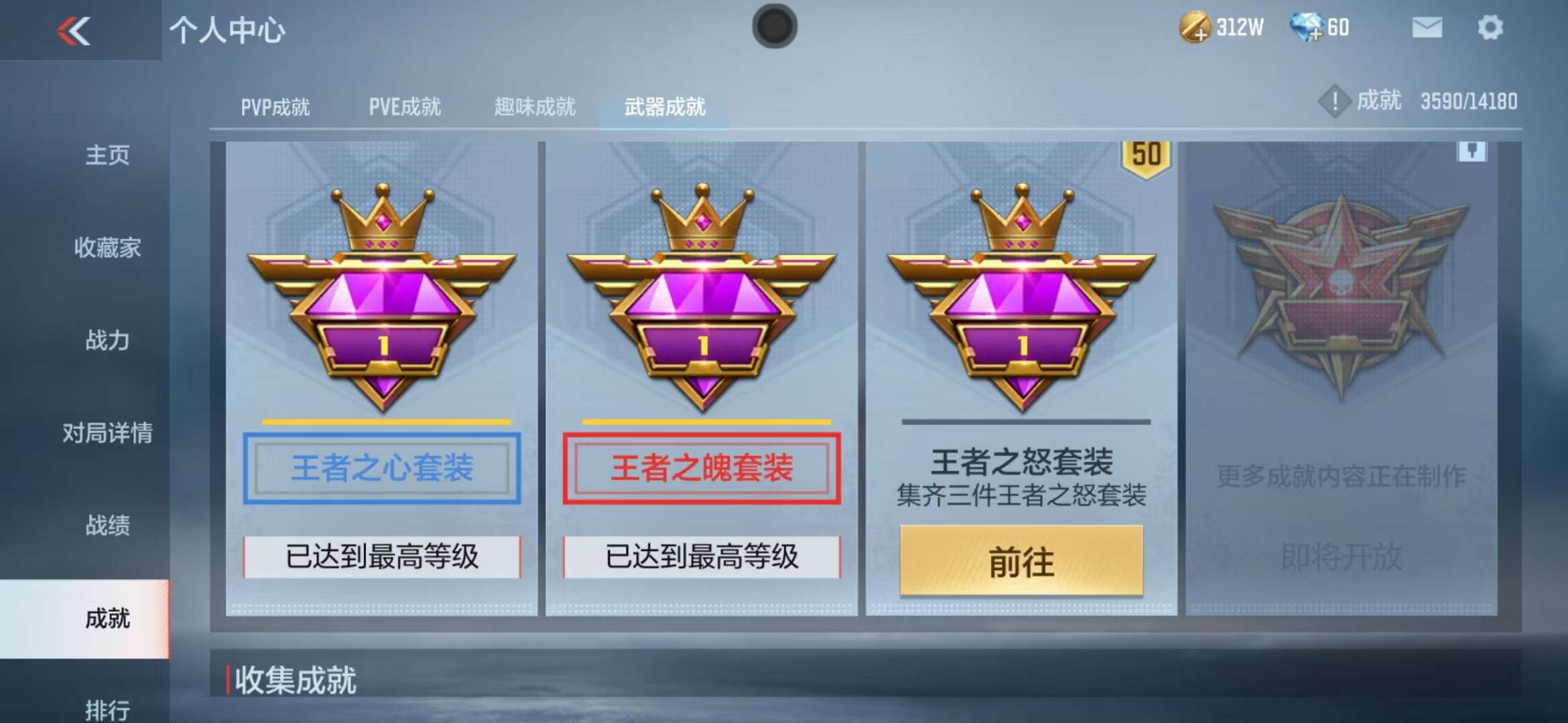 CFMZY35306枪战王者账号详情图72 CFMZY35306枪战王者账号详情图72