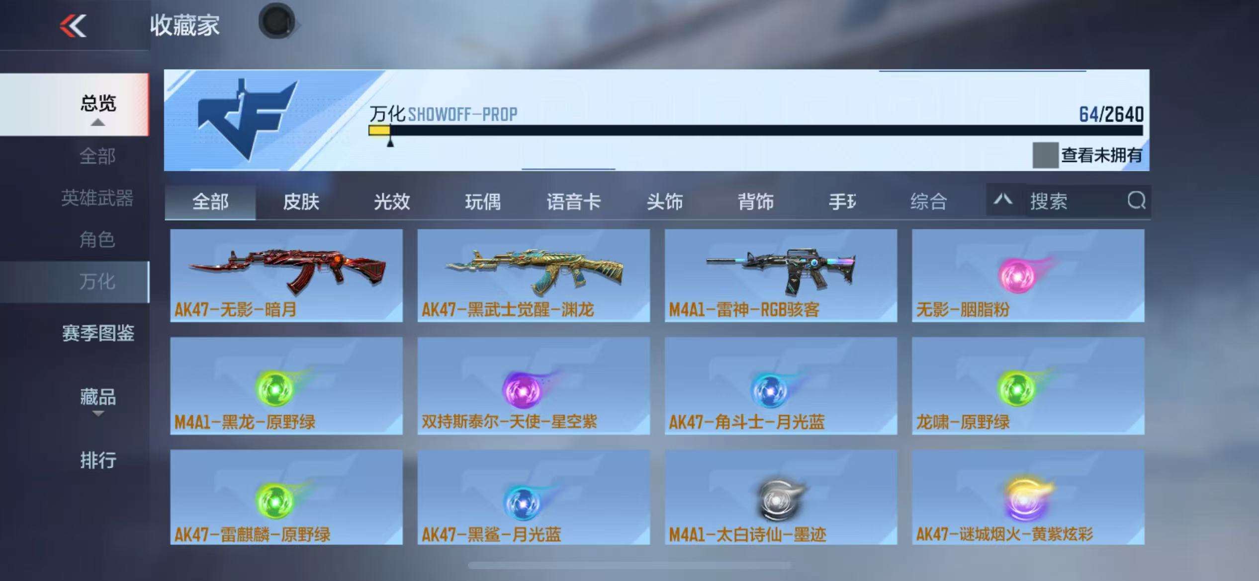 CFMZY35308枪战王者账号详情图8 CFMZY35308枪战王者账号详情图8