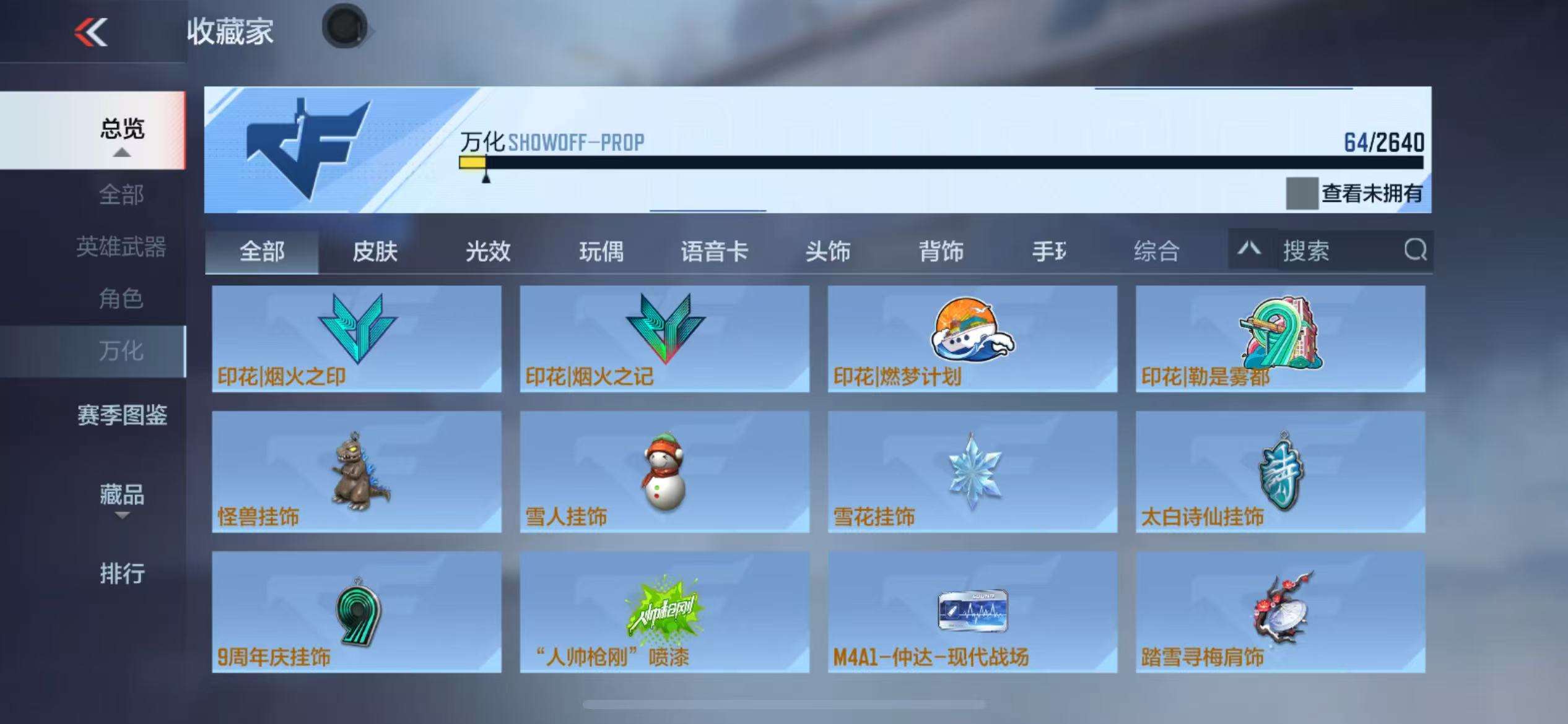 CFMZY35308枪战王者账号详情图11 CFMZY35308枪战王者账号详情图11