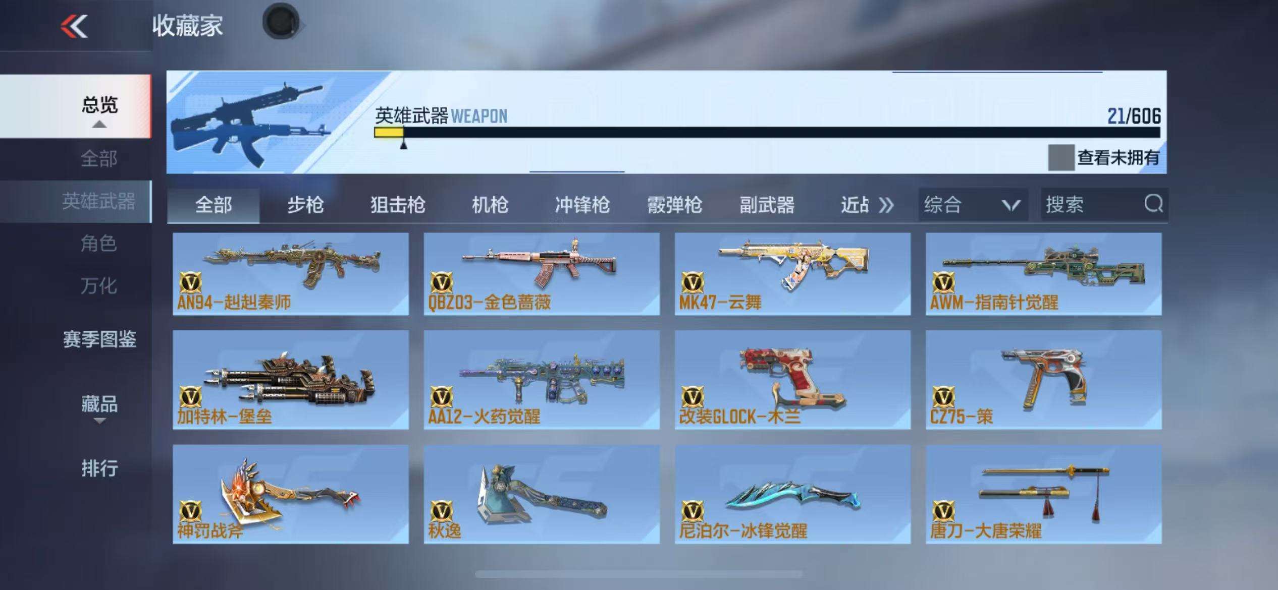 CFMZY35308枪战王者账号详情图16 CFMZY35308枪战王者账号详情图16