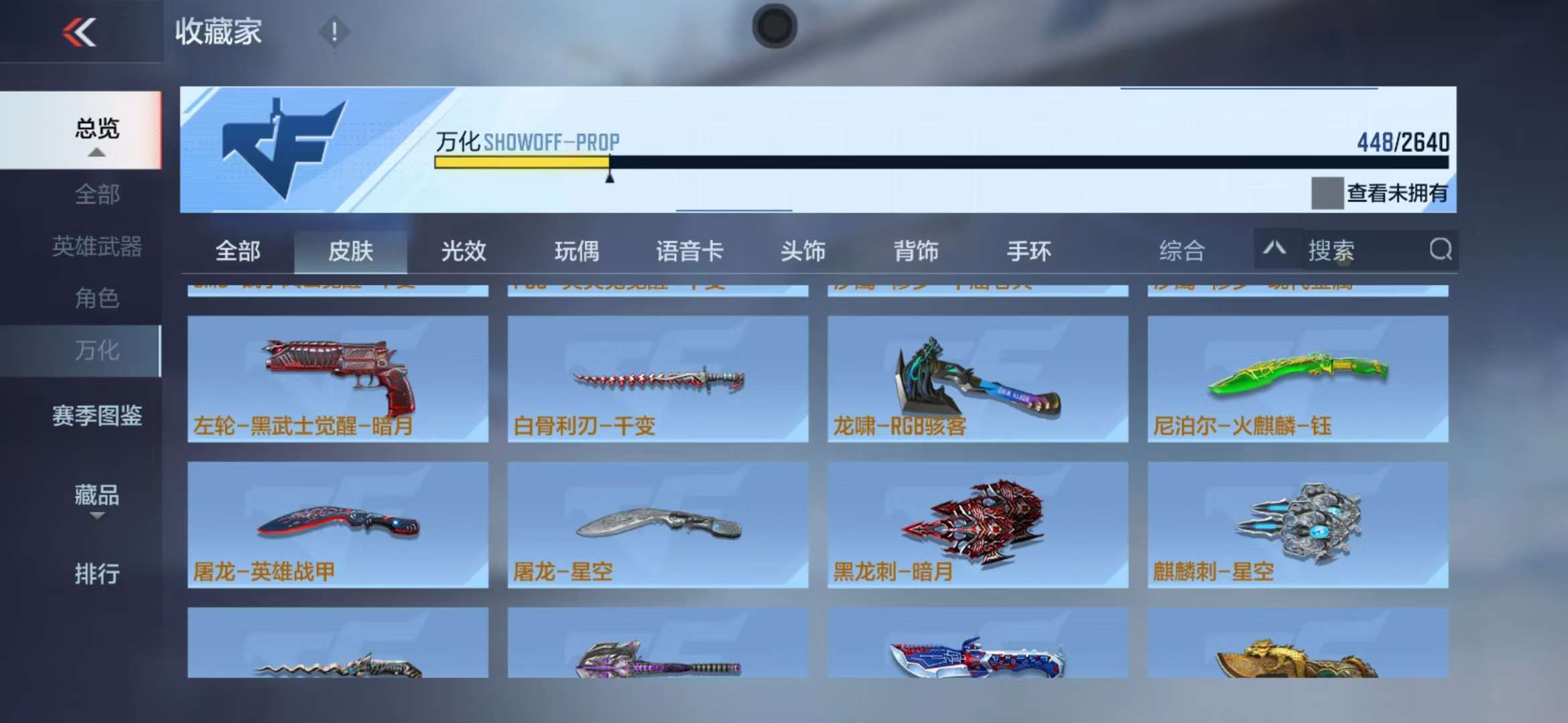 CFMZY35310枪战王者账号详情图47