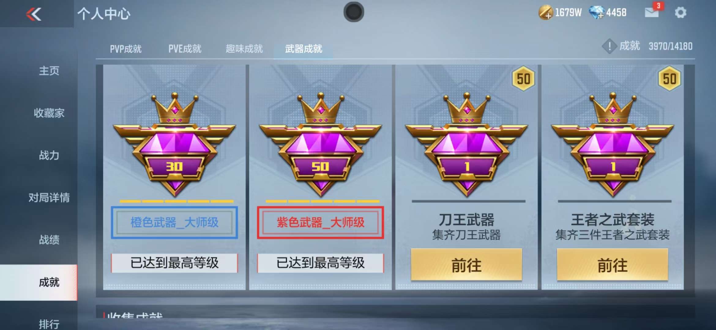 CFMZY35310枪战王者账号详情图63