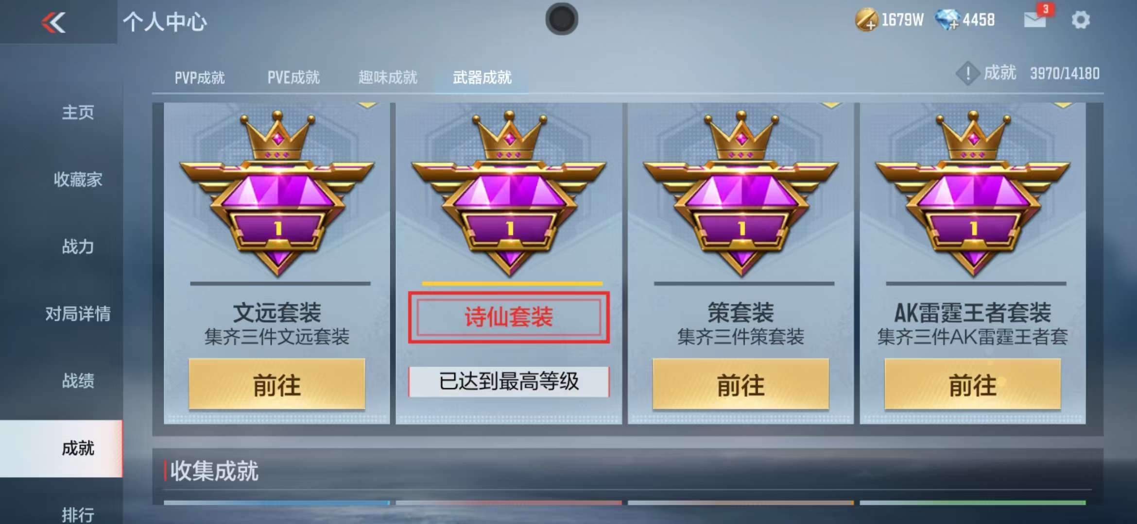CFMZY35310枪战王者账号详情图67