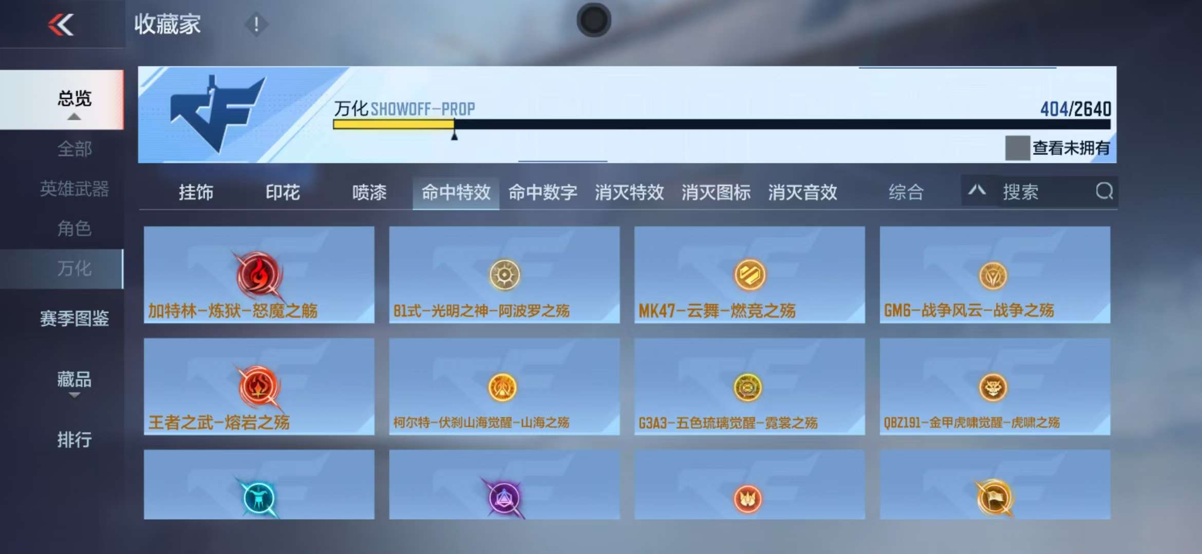 CFMQM325187枪战王者账号详情图52 CFMQM325187枪战王者账号详情图52