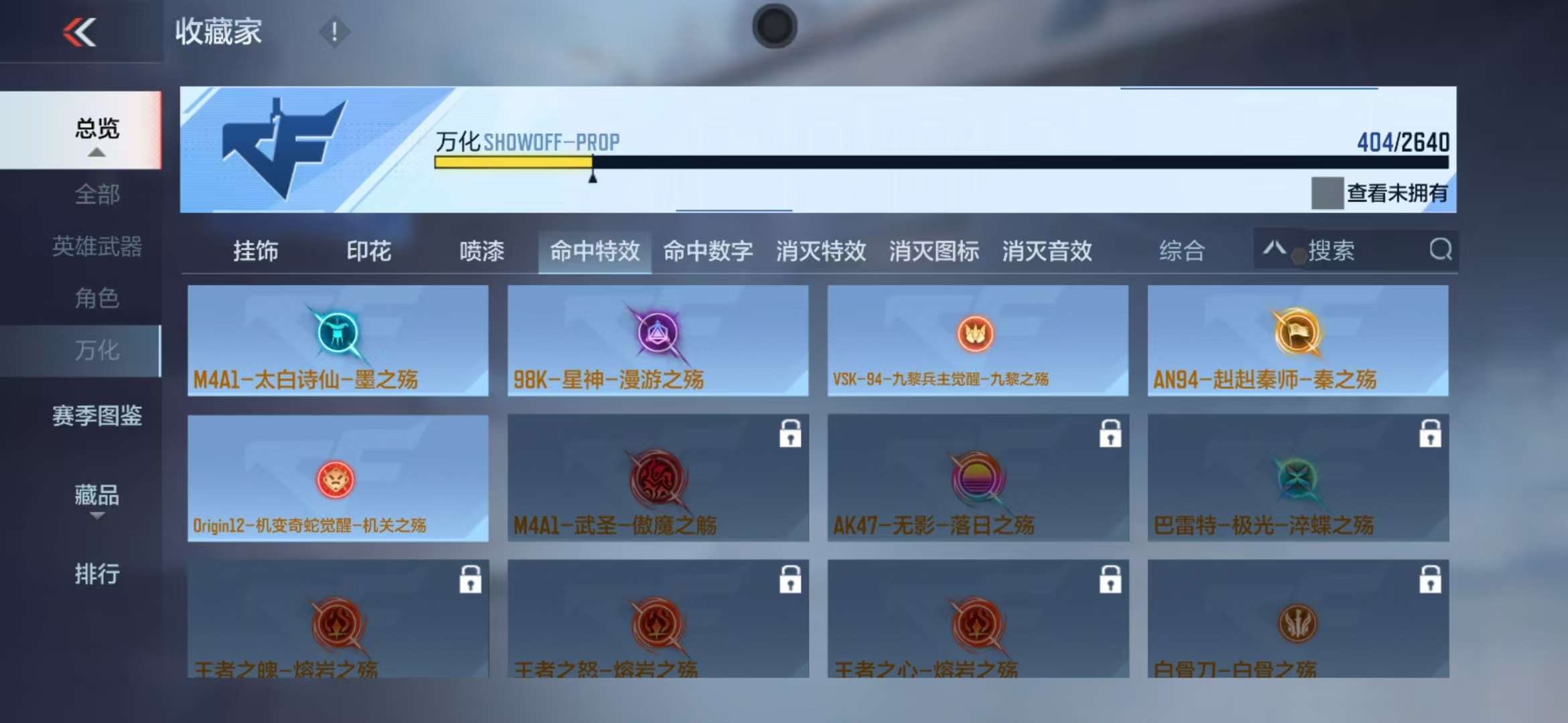 CFMQM325187枪战王者账号详情图53 CFMQM325187枪战王者账号详情图53