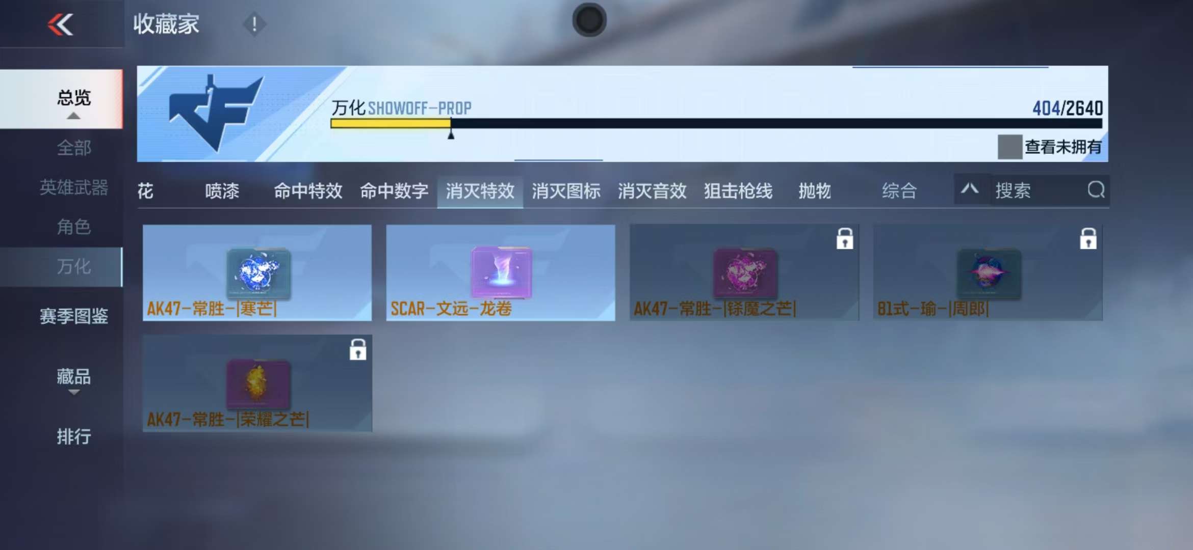 CFMQM325187枪战王者账号详情图55 CFMQM325187枪战王者账号详情图55