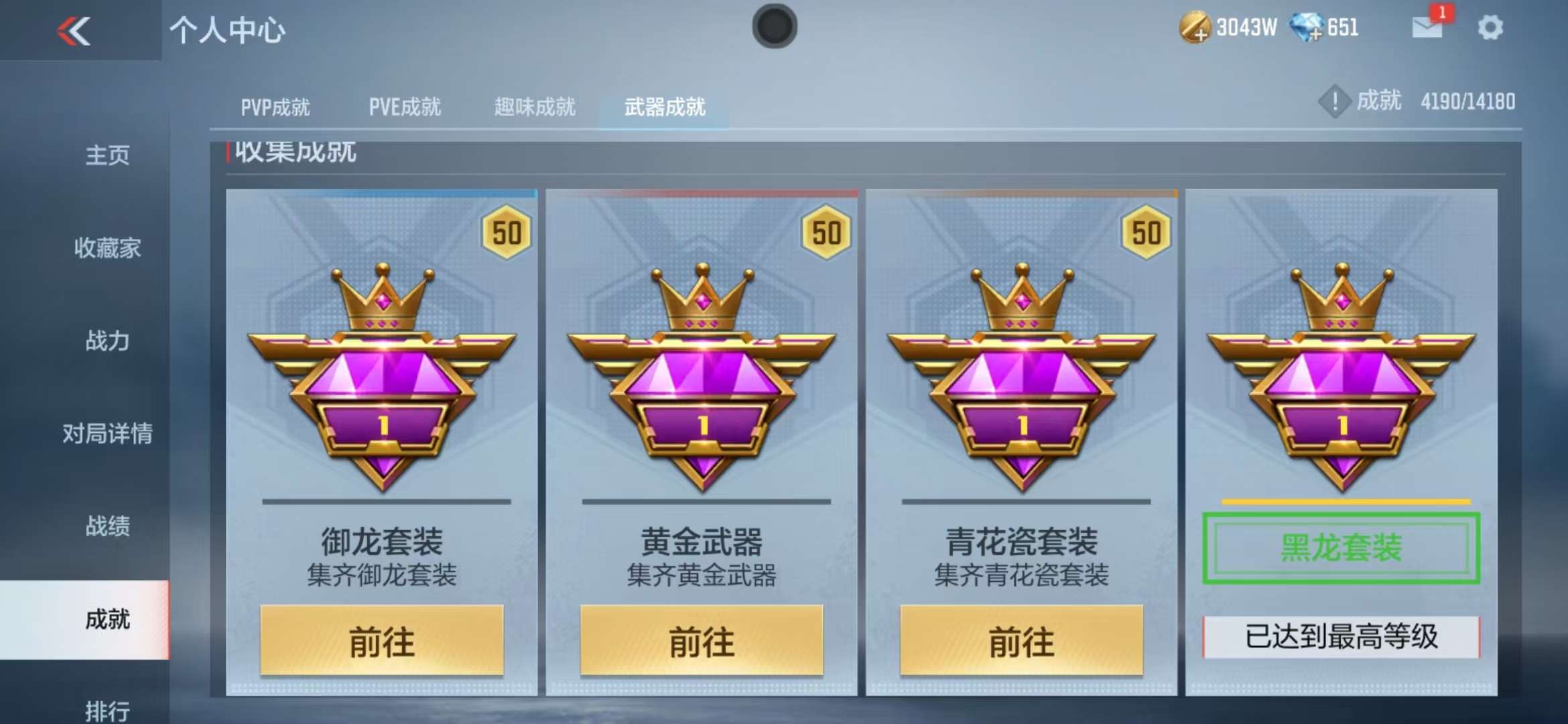 CFMQM325187枪战王者账号详情图62 CFMQM325187枪战王者账号详情图62