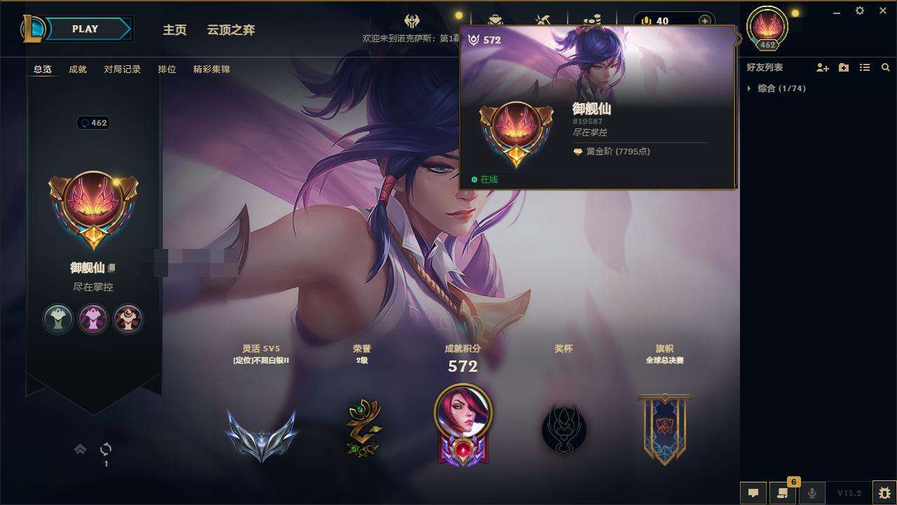 LOLZY32257英雄联盟账号详情图2