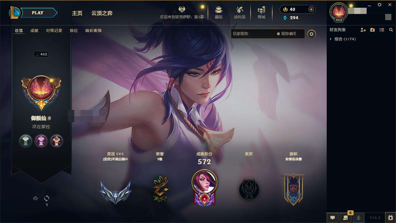 LOLZY32257英雄联盟账号详情图3