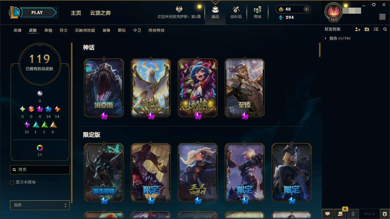 LOLZY32257英雄联盟账号详情图4