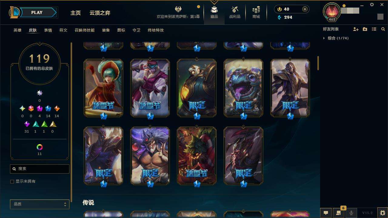 LOLZY32257英雄联盟账号详情图5