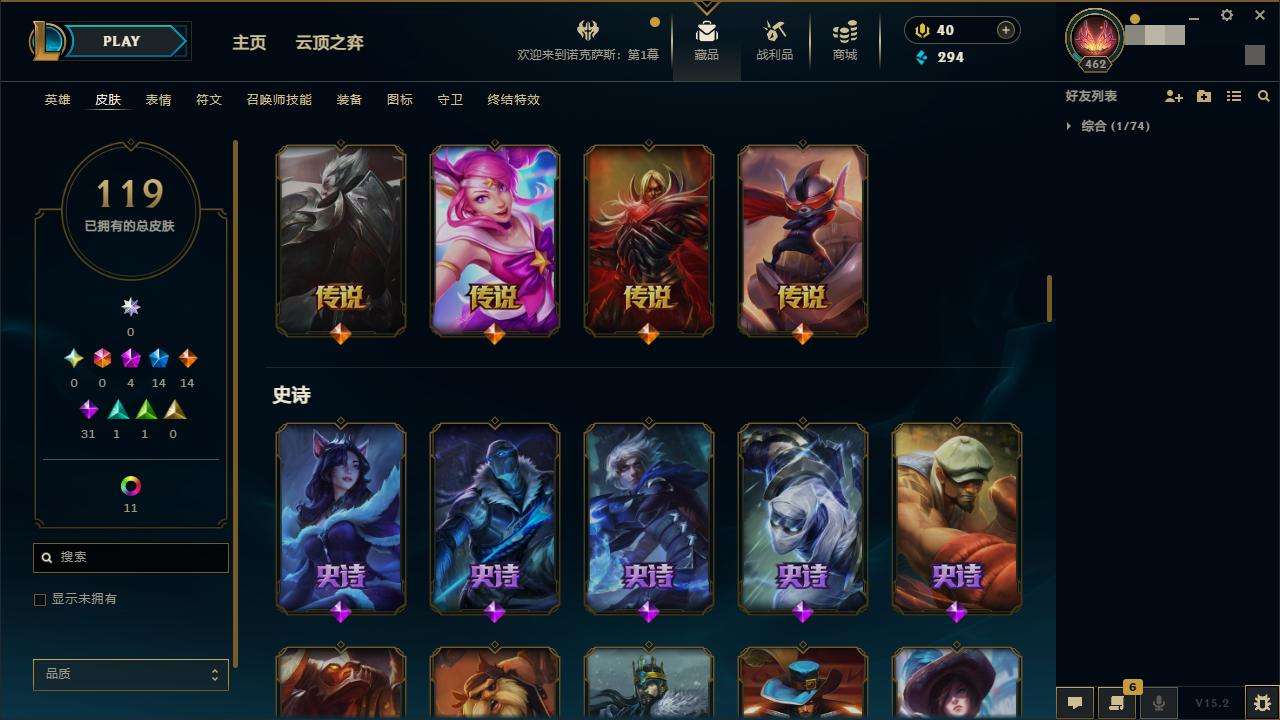 LOLZY32257英雄联盟账号详情图7