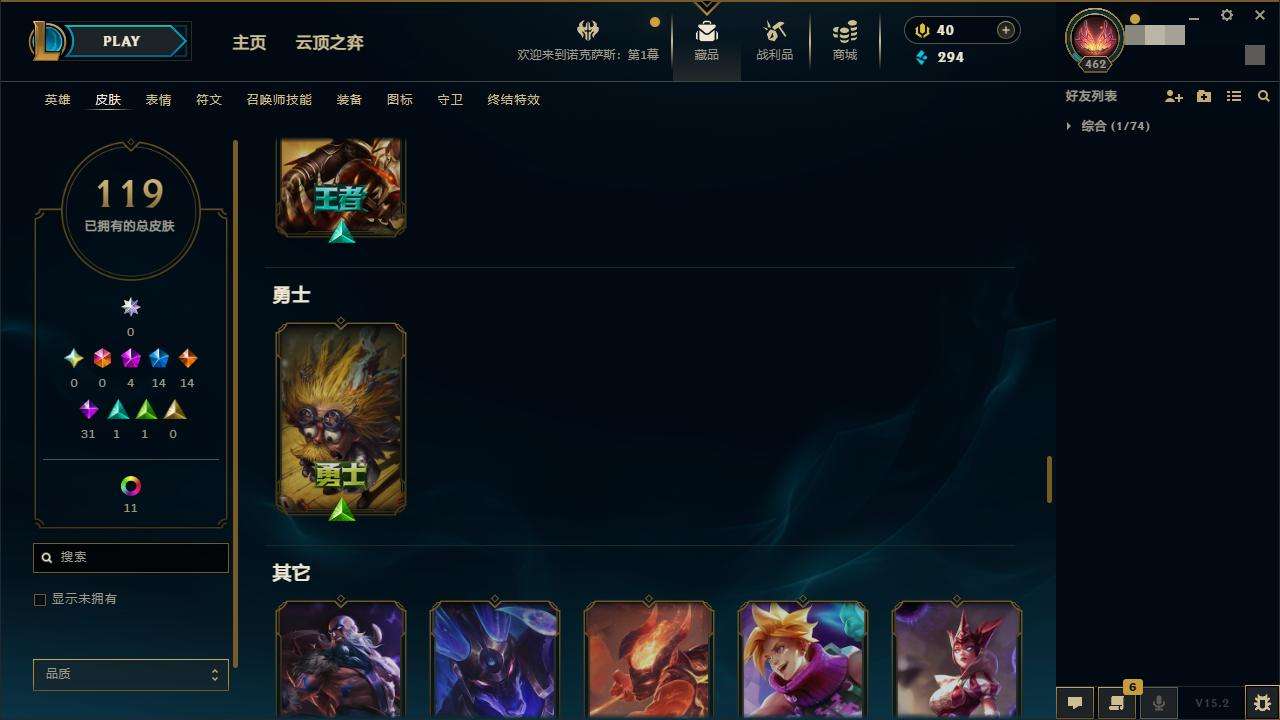 LOLZY32257英雄联盟账号详情图11