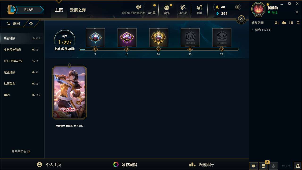 LOLZY32257英雄联盟账号详情图1