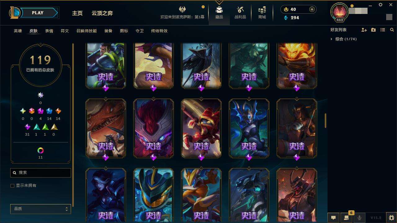 LOLZY32257英雄联盟账号详情图9