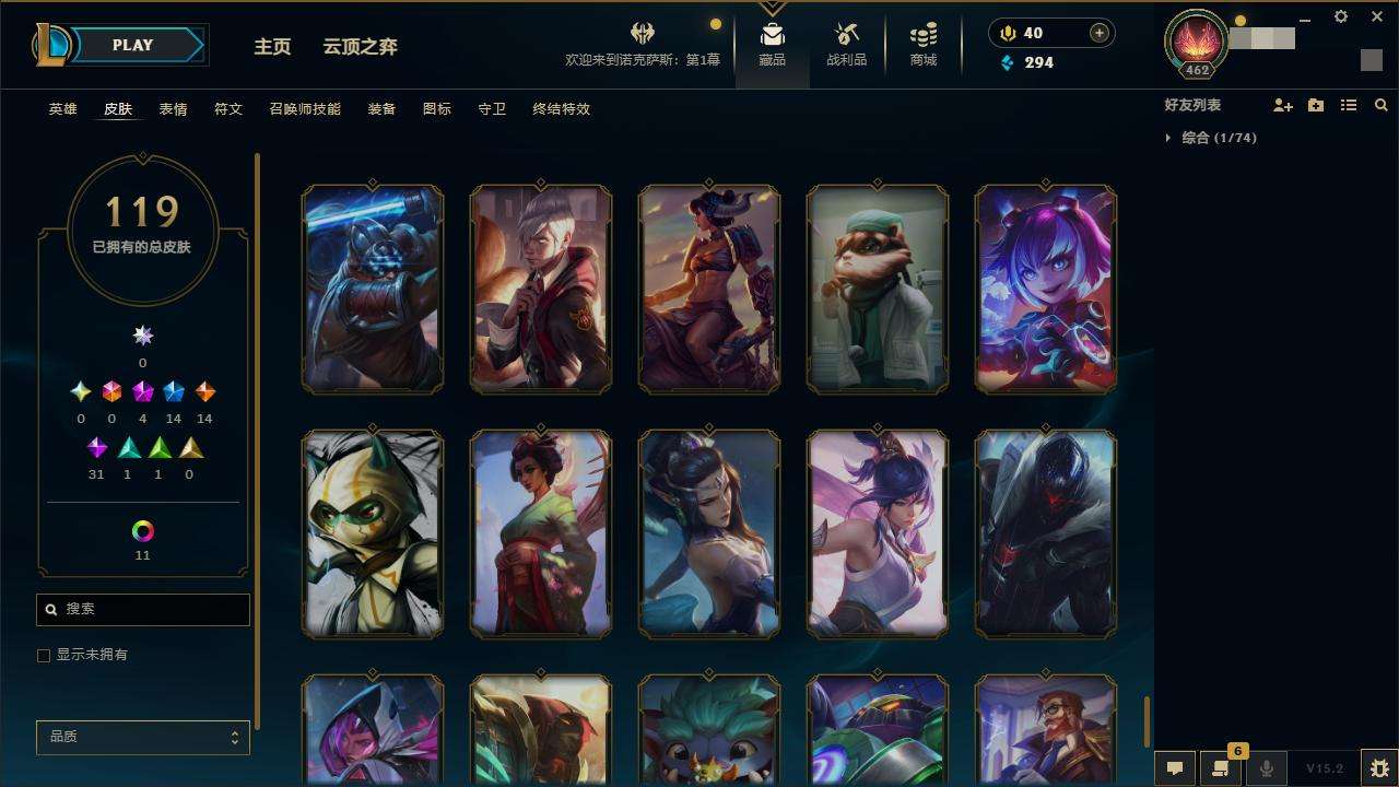 LOLZY32257英雄联盟账号详情图15