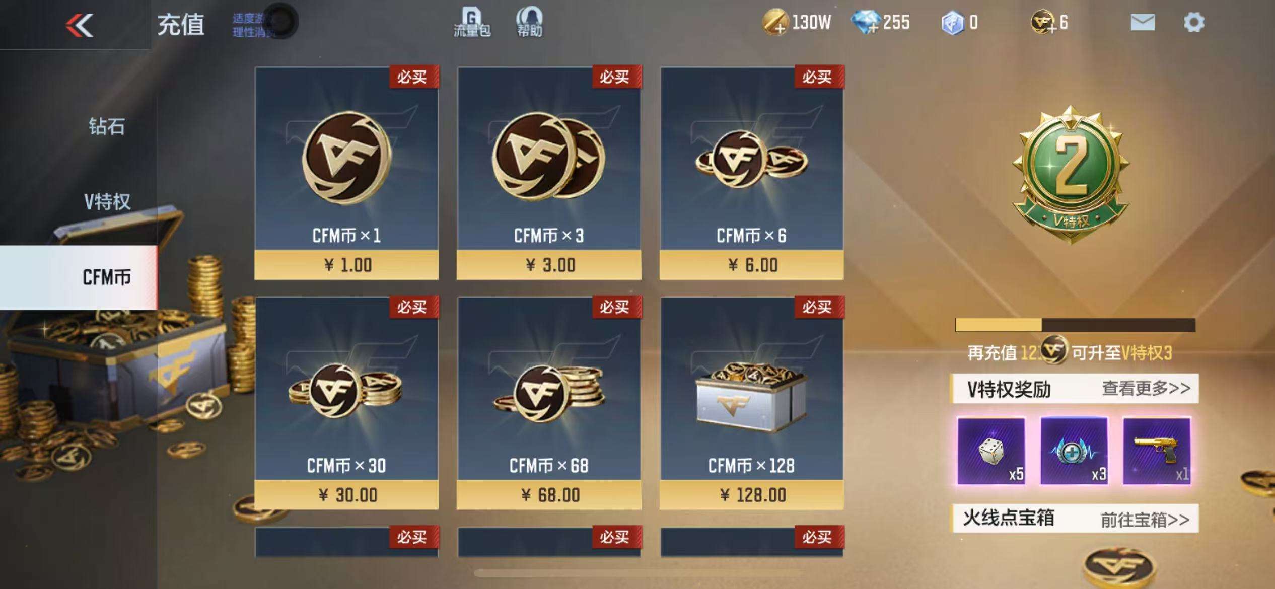 CFMZY35848枪战王者账号详情图1
