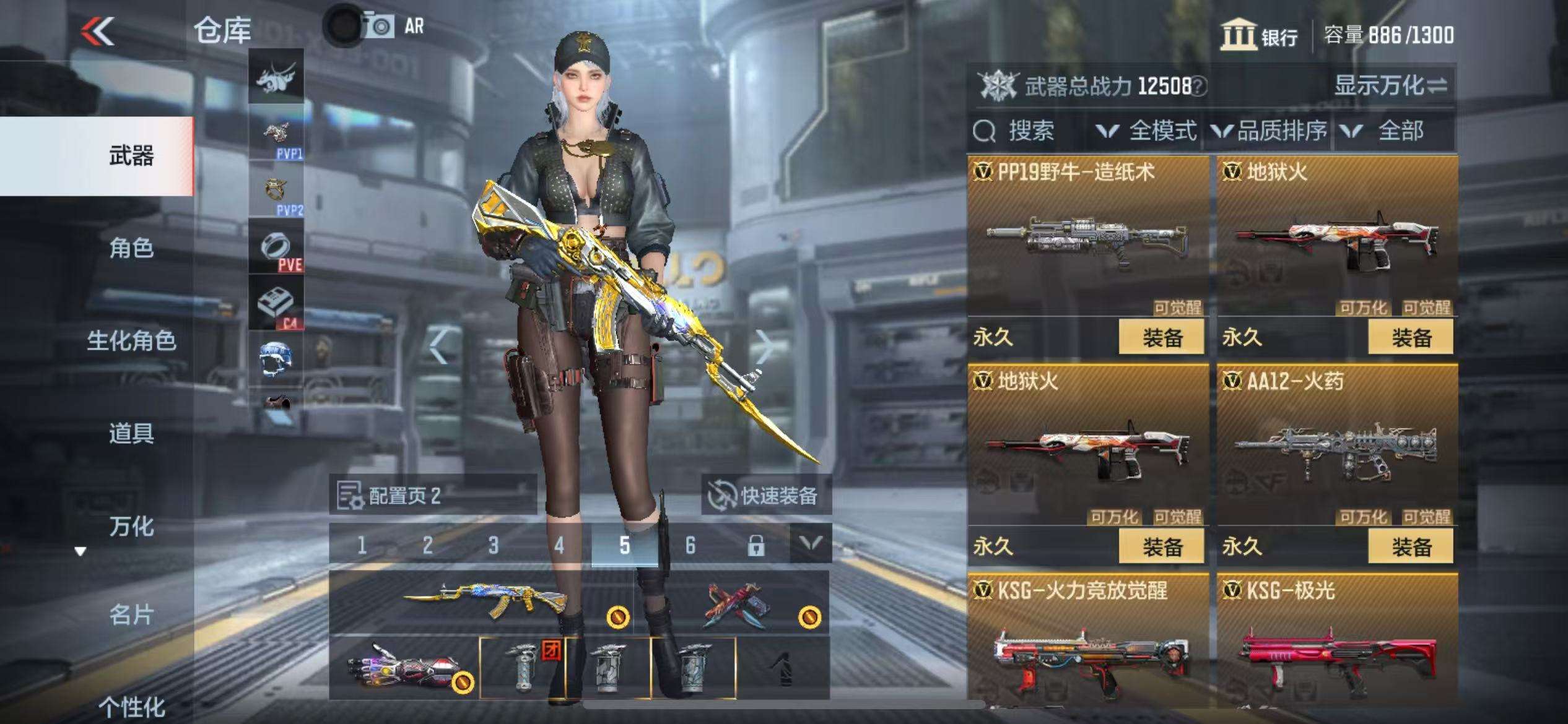 CFMZY35848枪战王者账号详情图20