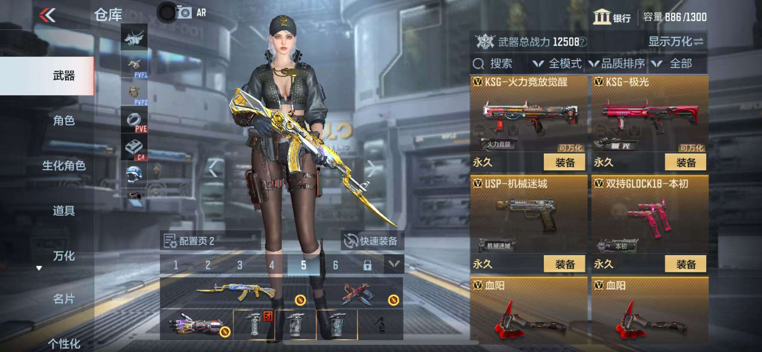 CFMZY35848枪战王者账号详情图21