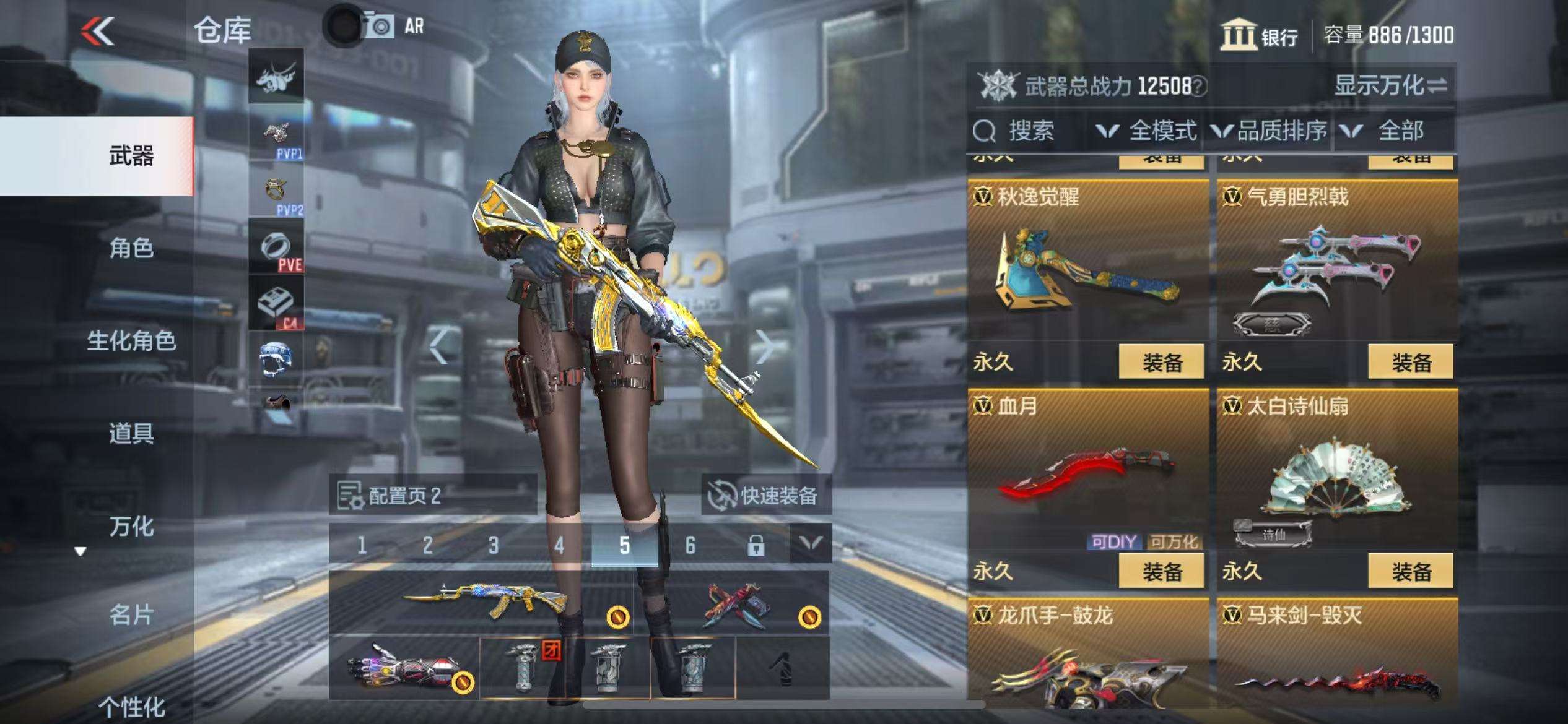 CFMZY35848枪战王者账号详情图23