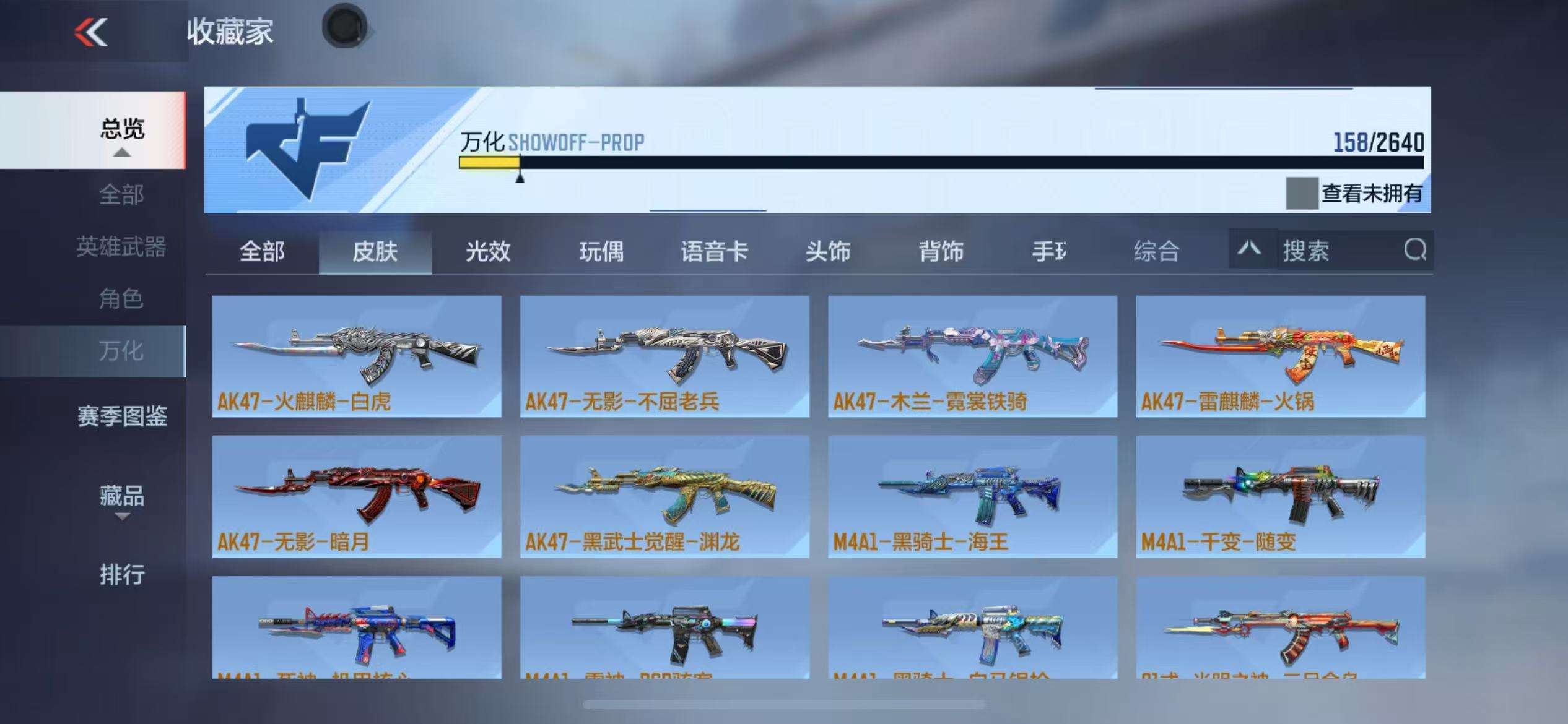 CFMZY35848枪战王者账号详情图26