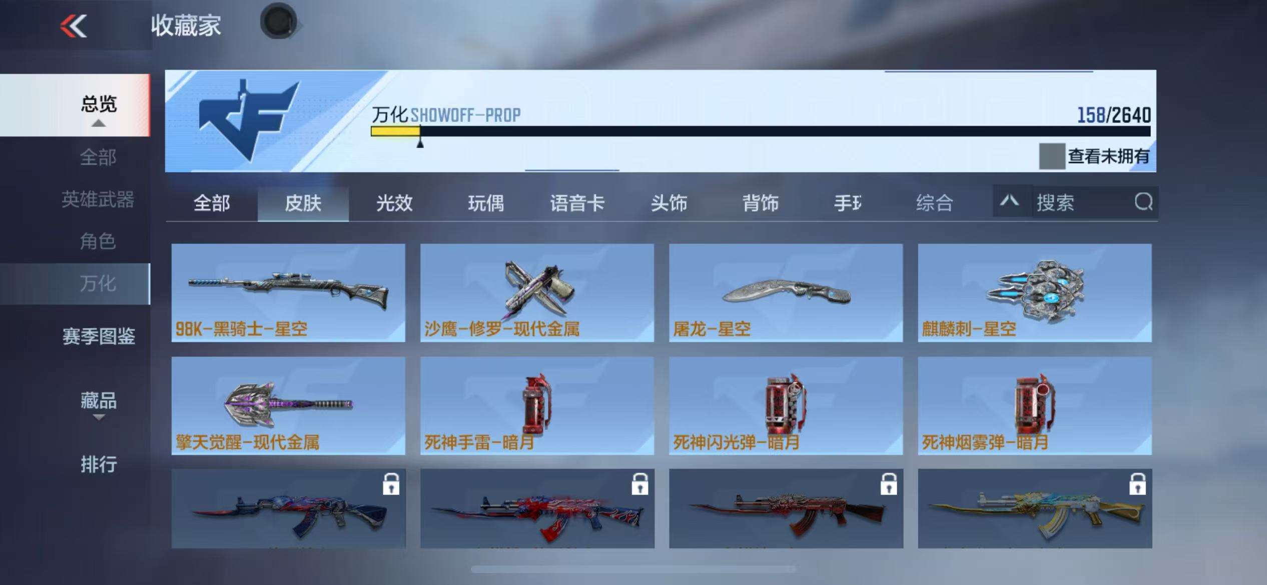 CFMZY35848枪战王者账号详情图28