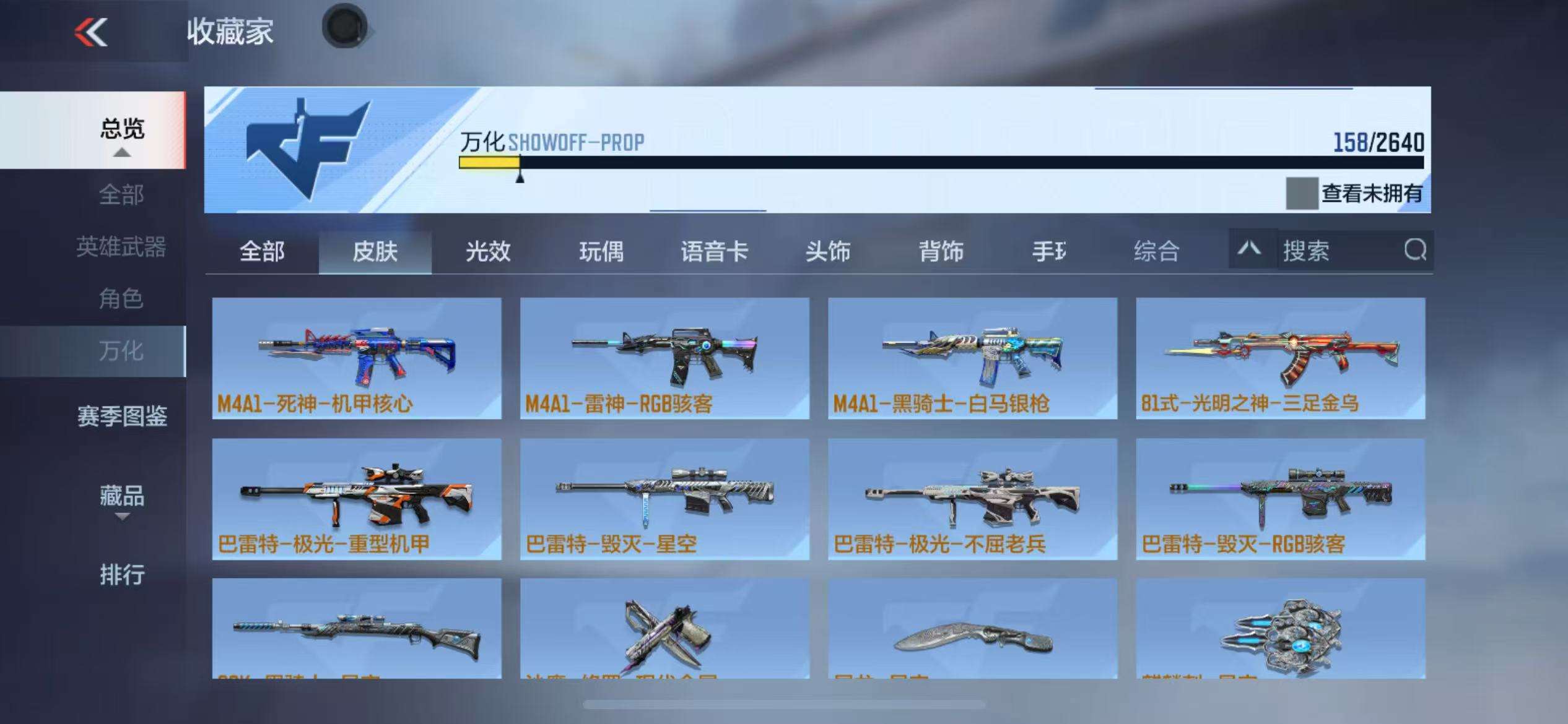 CFMZY35848枪战王者账号详情图27