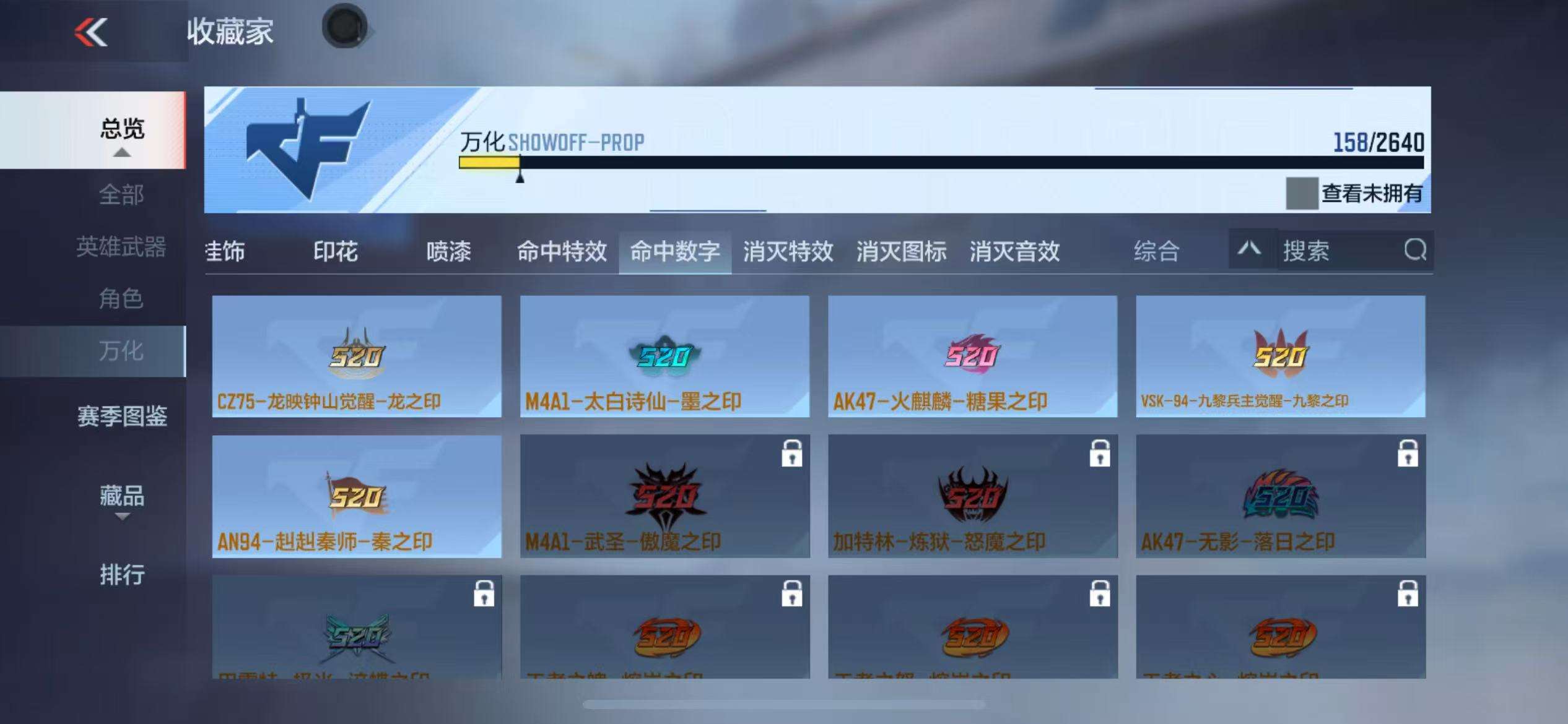 CFMZY35848枪战王者账号详情图31