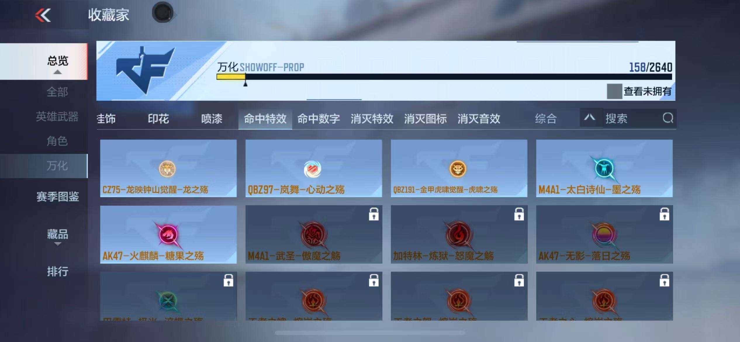 CFMZY35848枪战王者账号详情图30