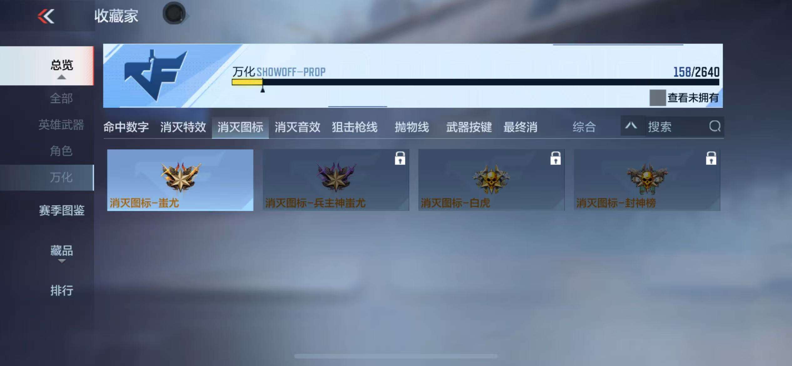 CFMZY35848枪战王者账号详情图33