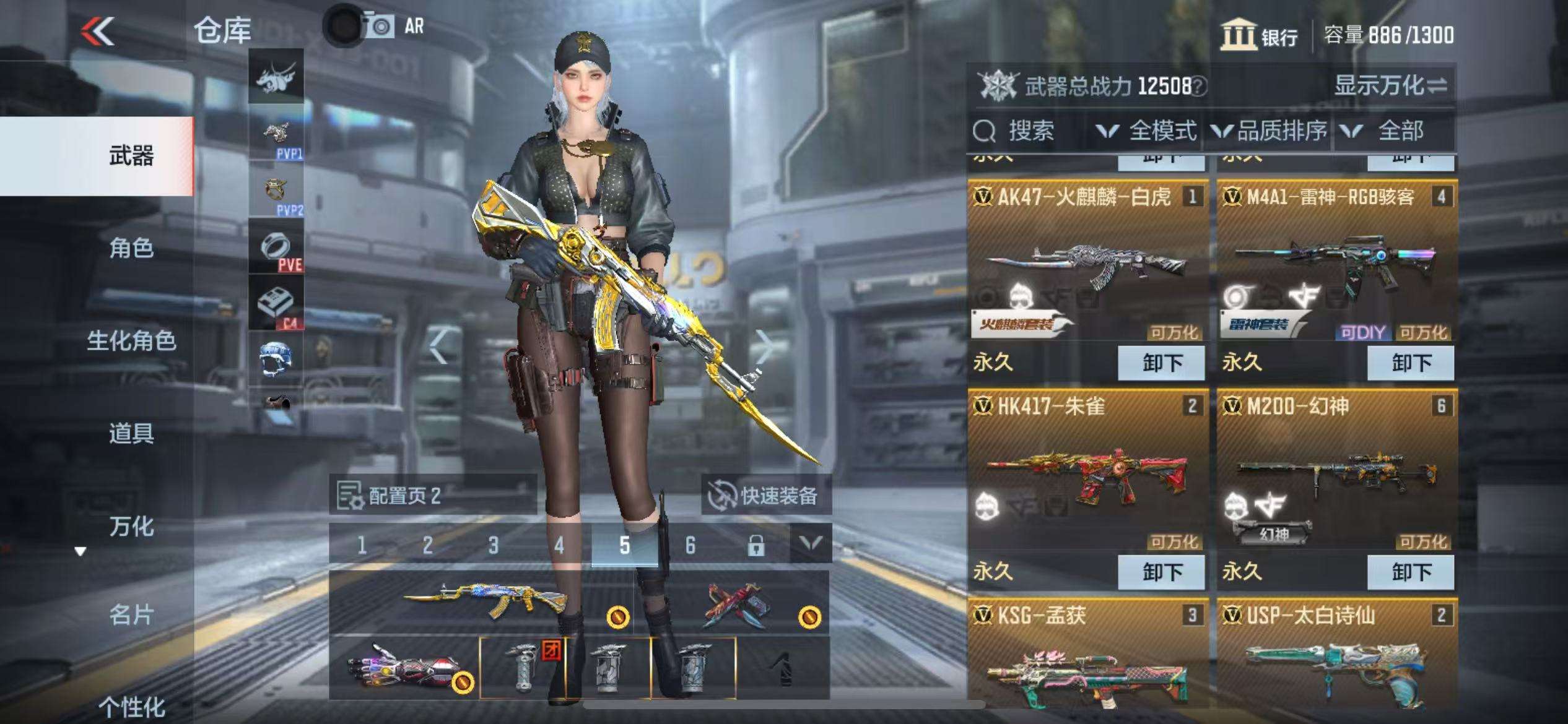 CFMZY35848枪战王者账号详情图3