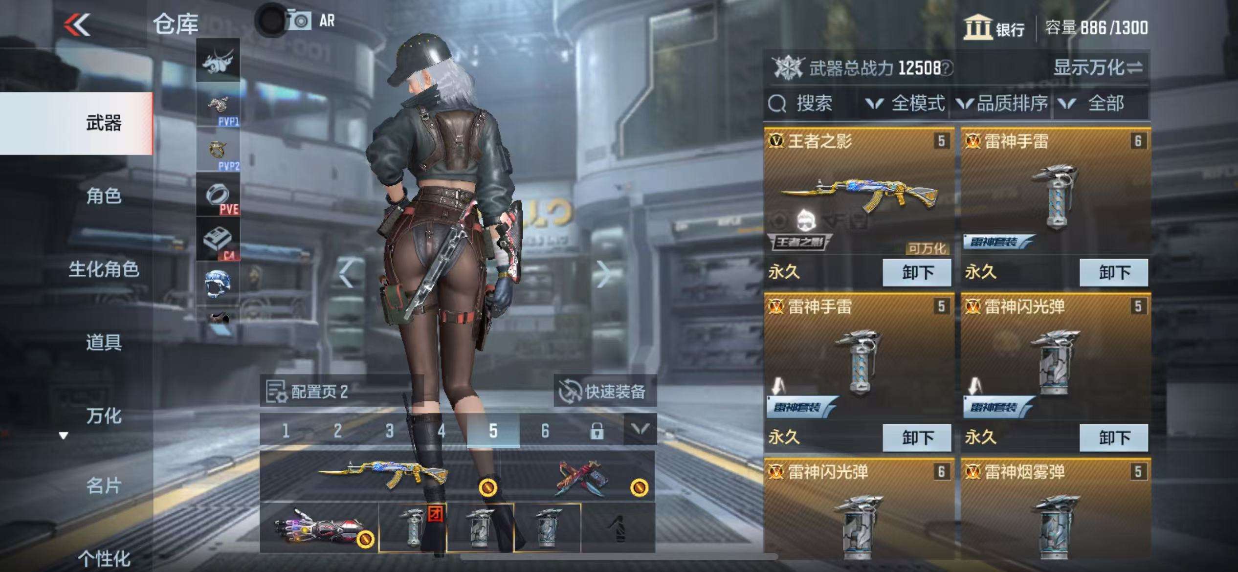 CFMZY35848枪战王者账号详情图2