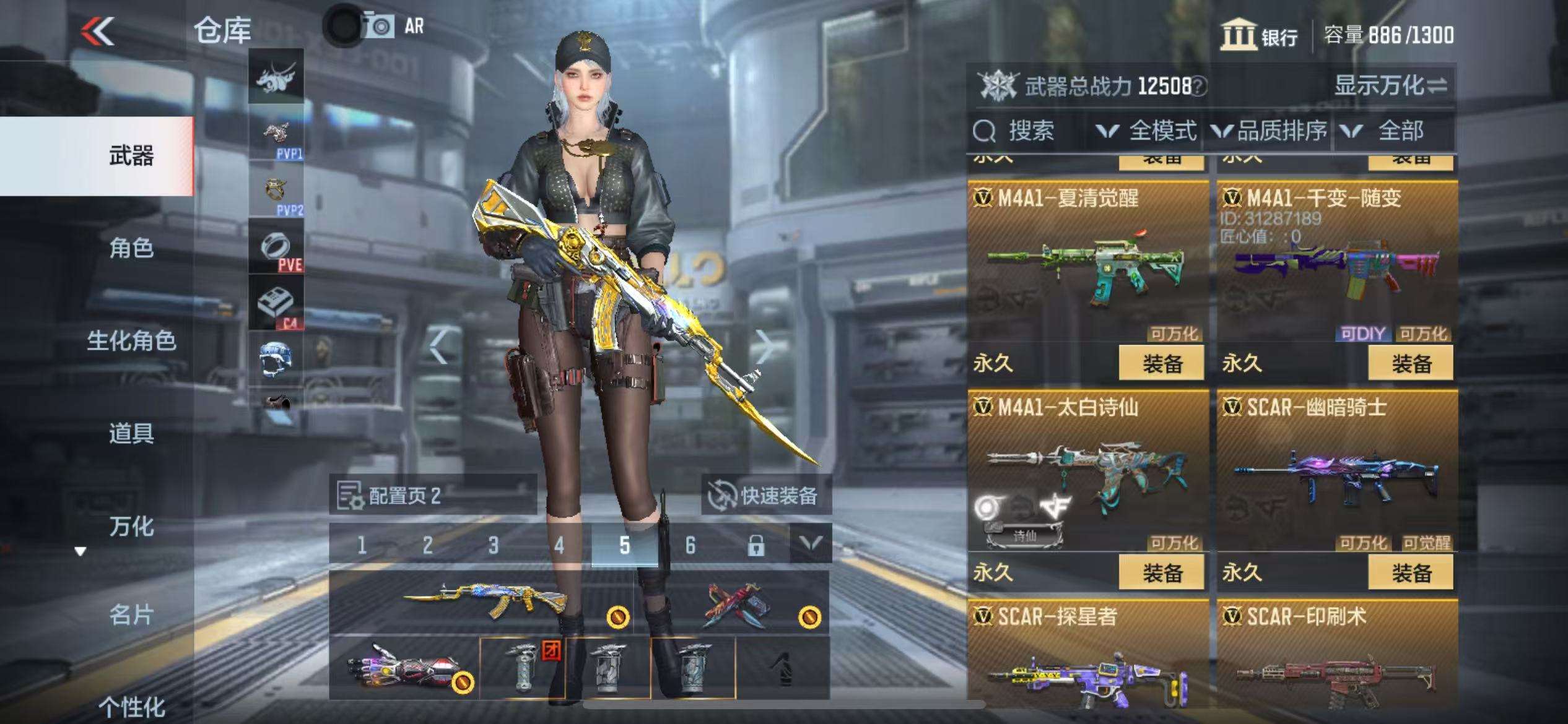 CFMZY35848枪战王者账号详情图12