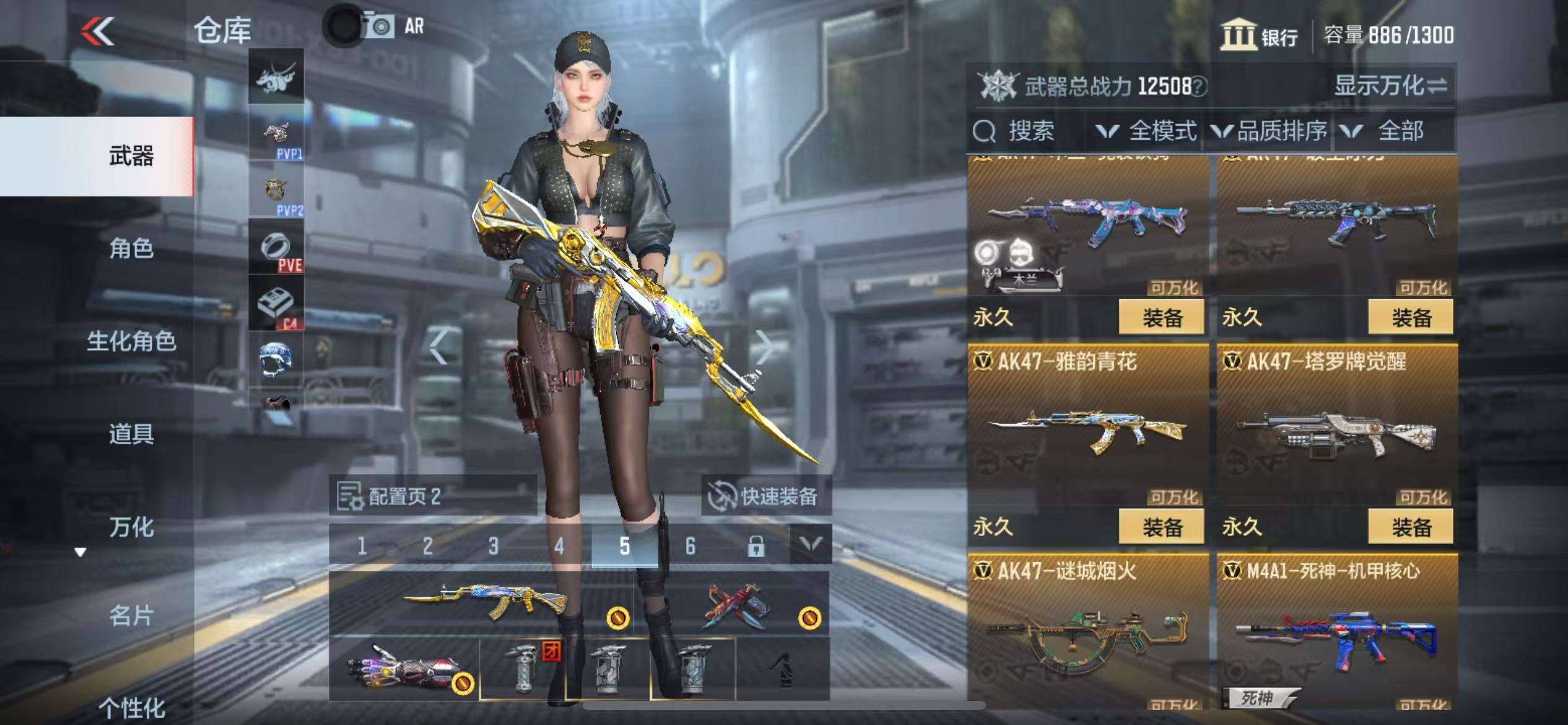 CFMZY35848枪战王者账号详情图9